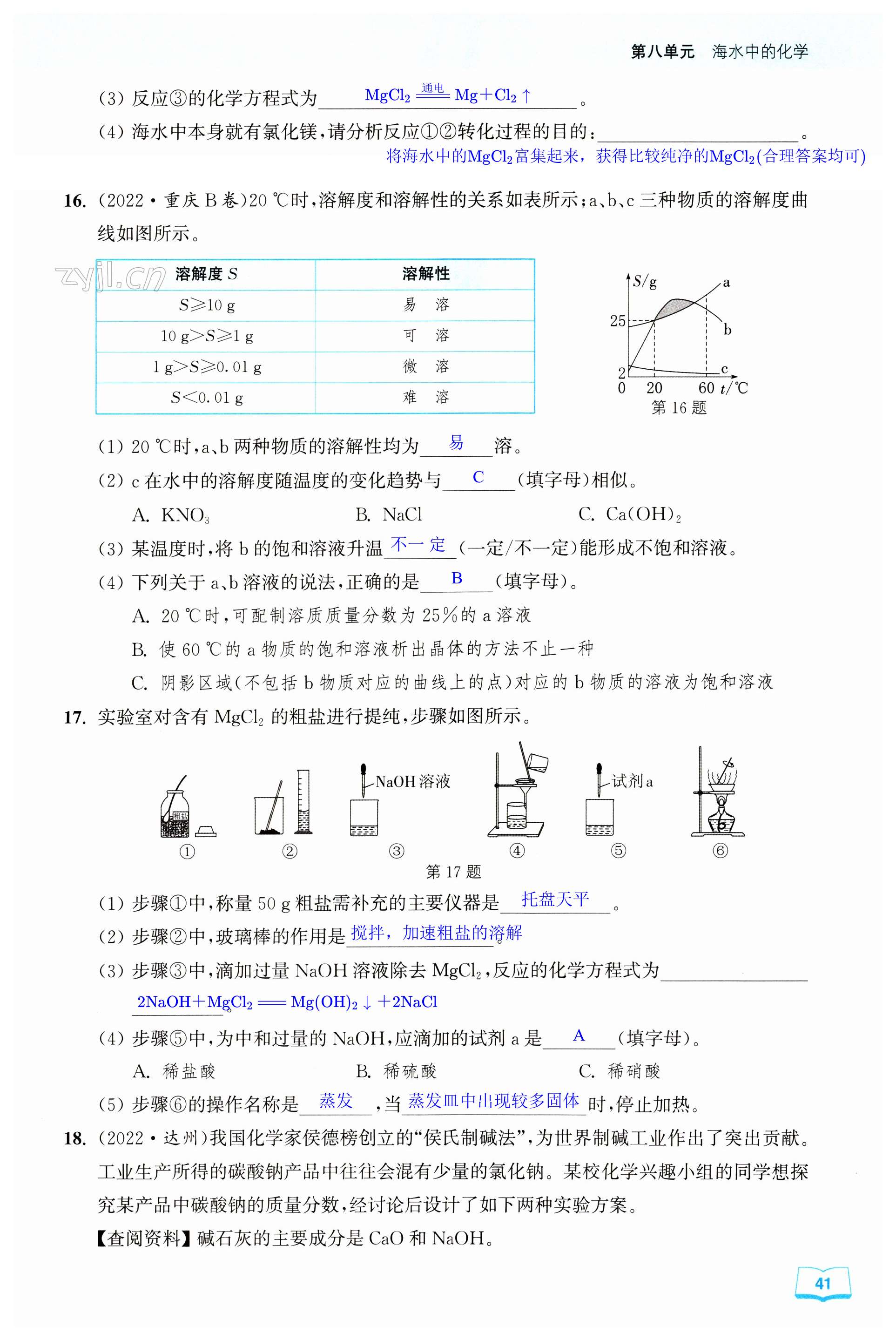 第41页