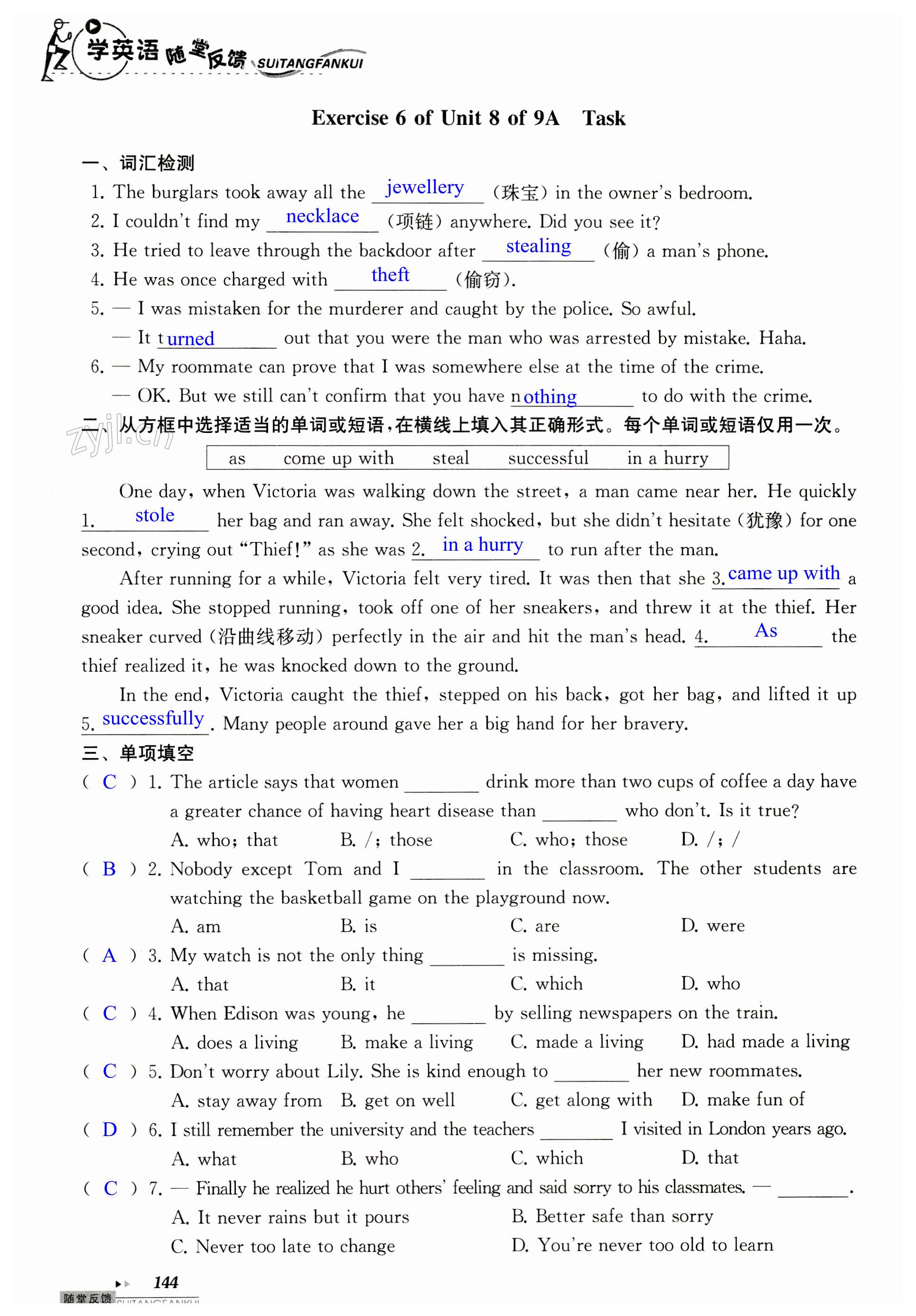 第144页