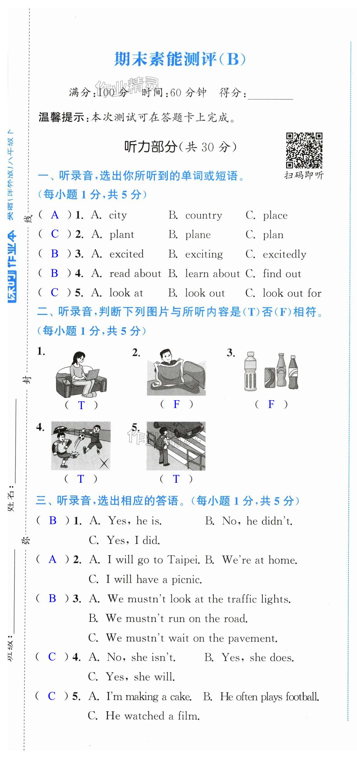 第61页