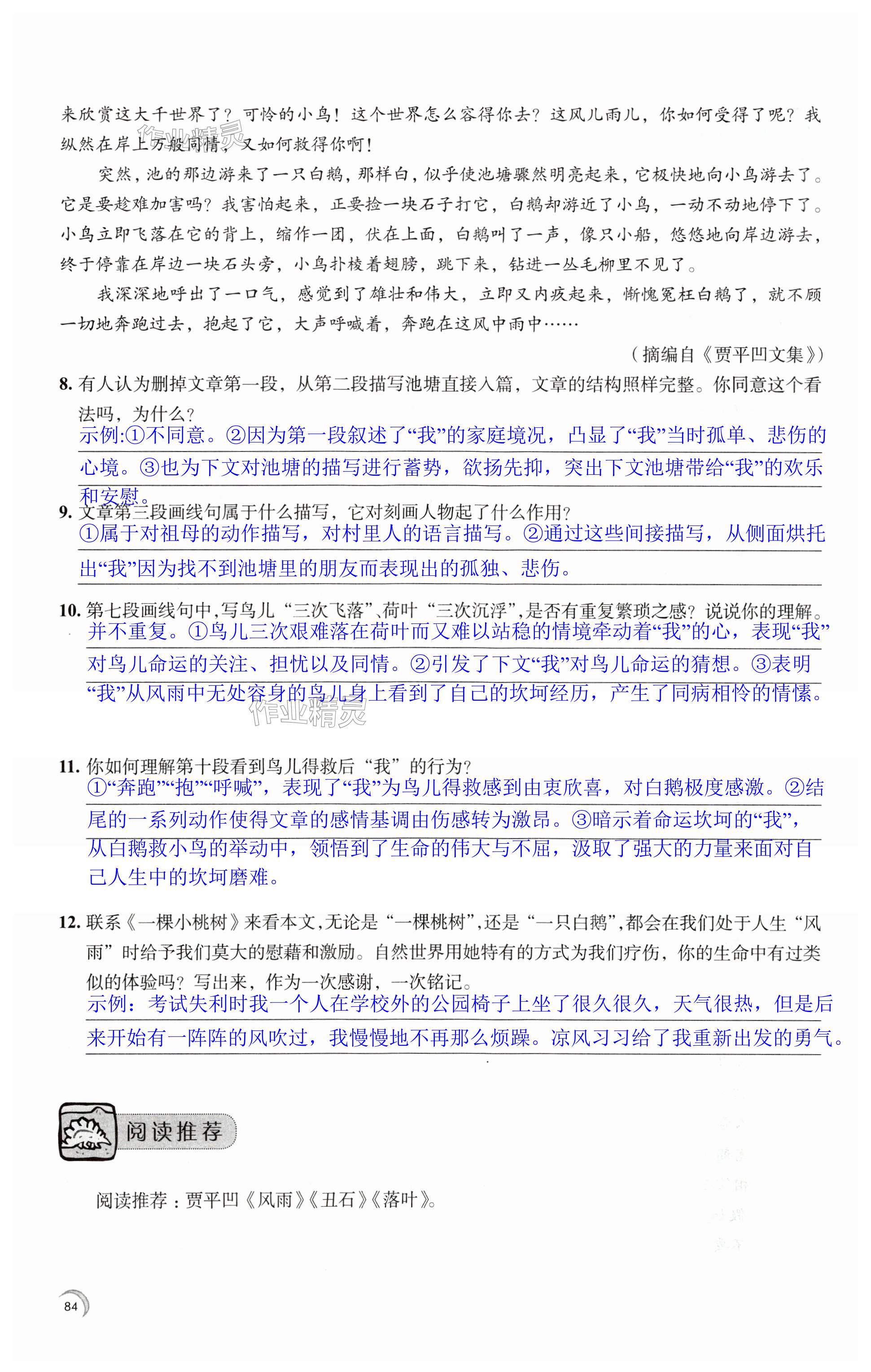 第84页