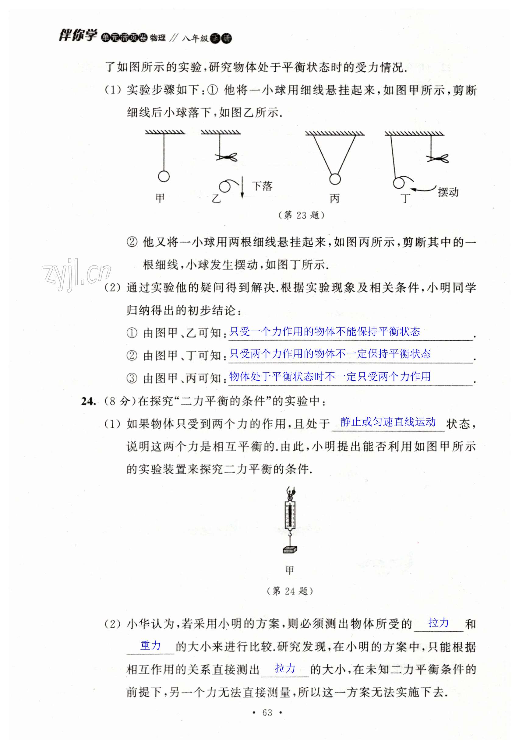 第63页