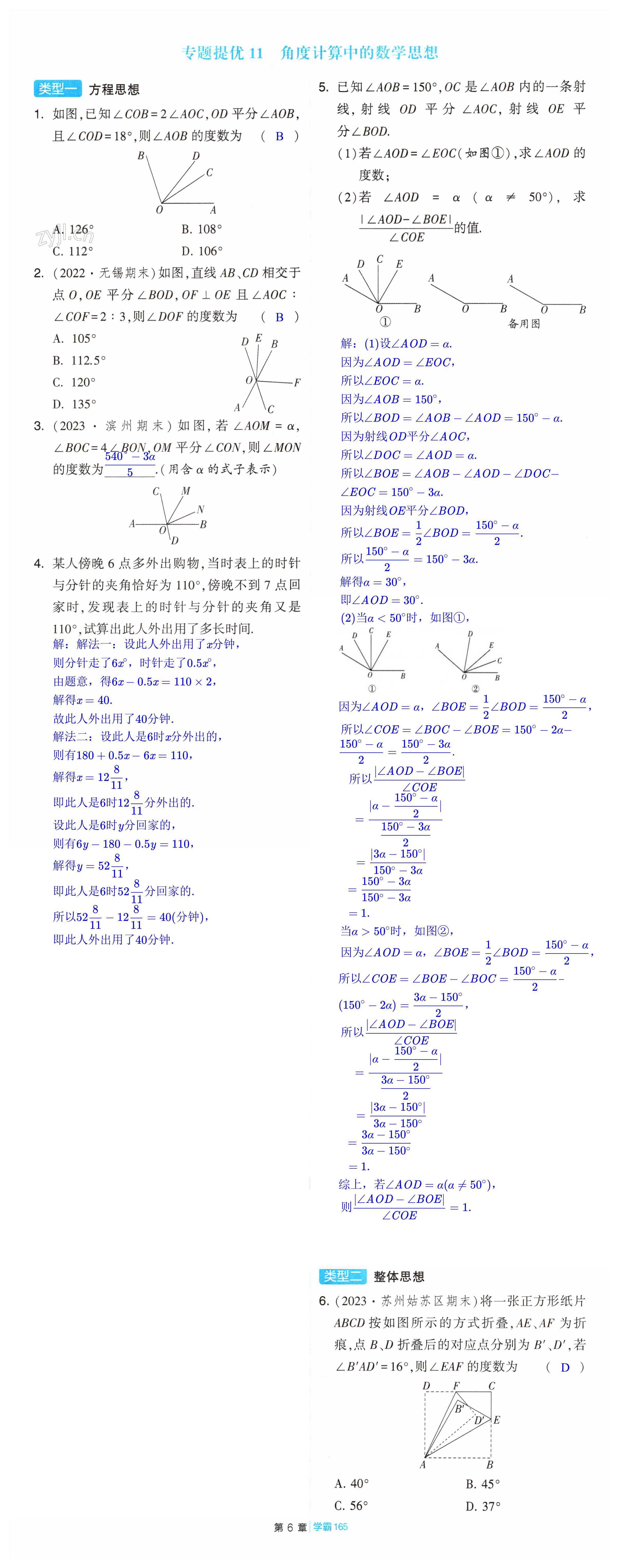 第165頁