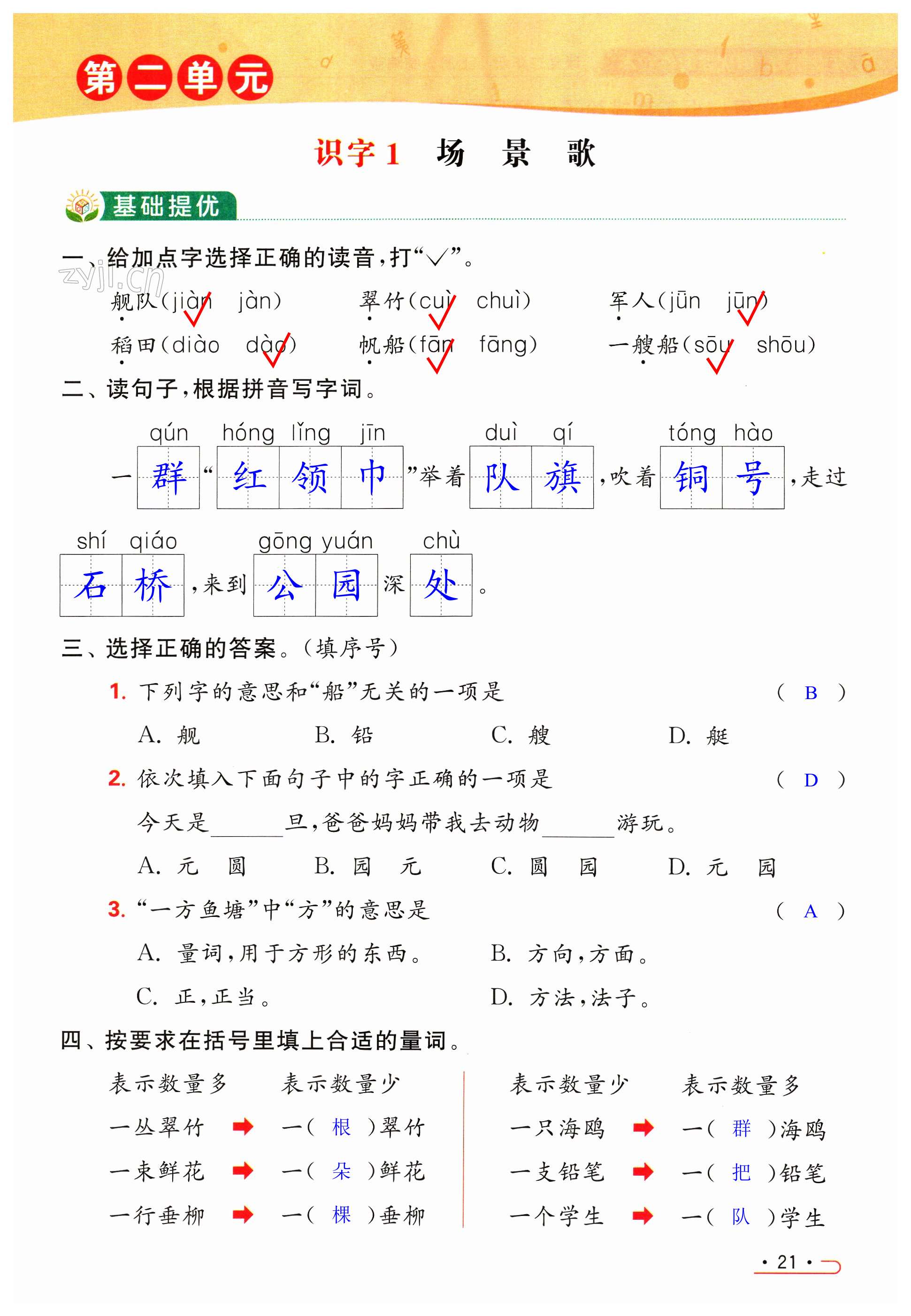 第21页