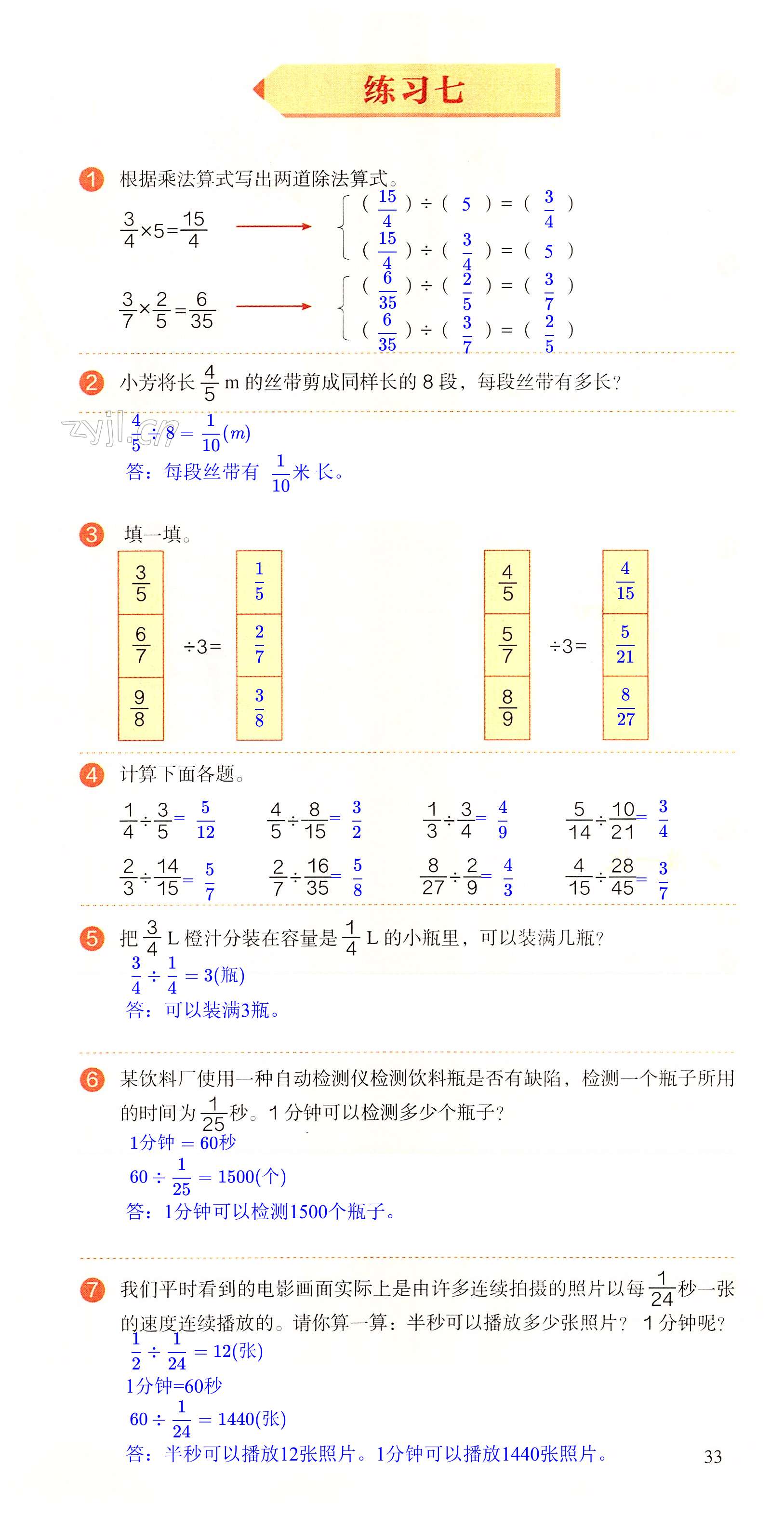 第33頁