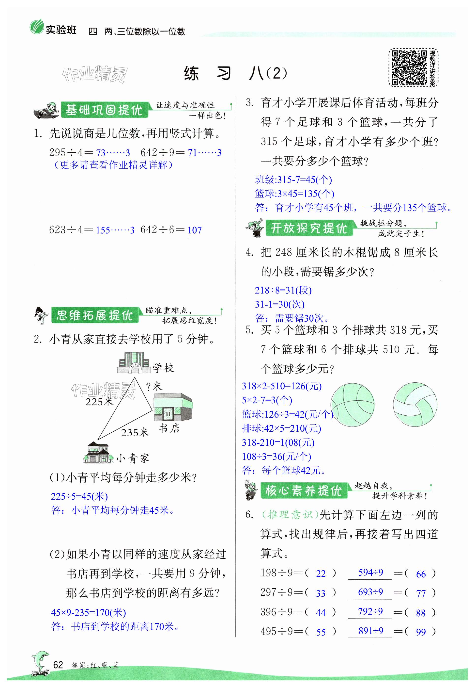 第62页