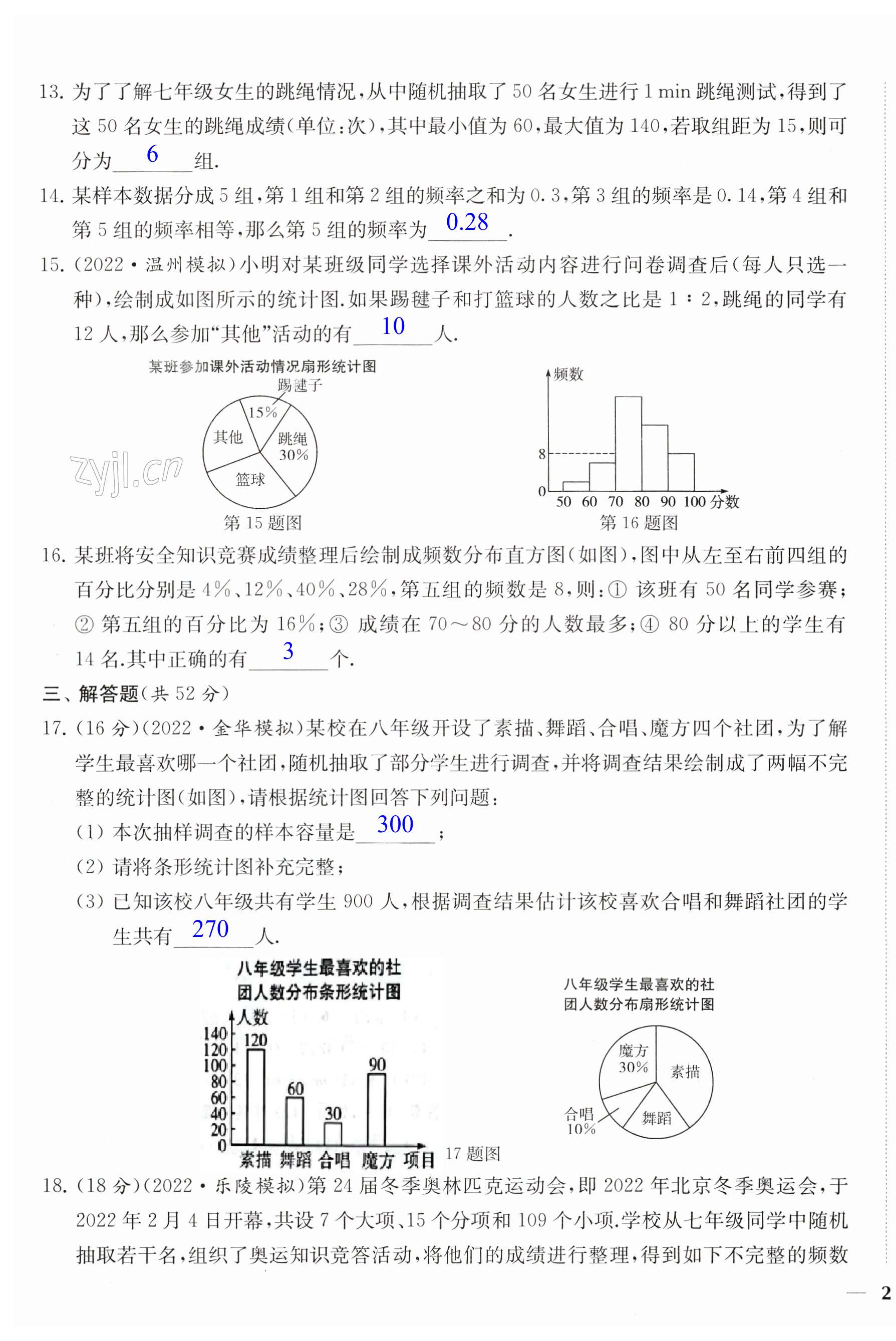 第3頁