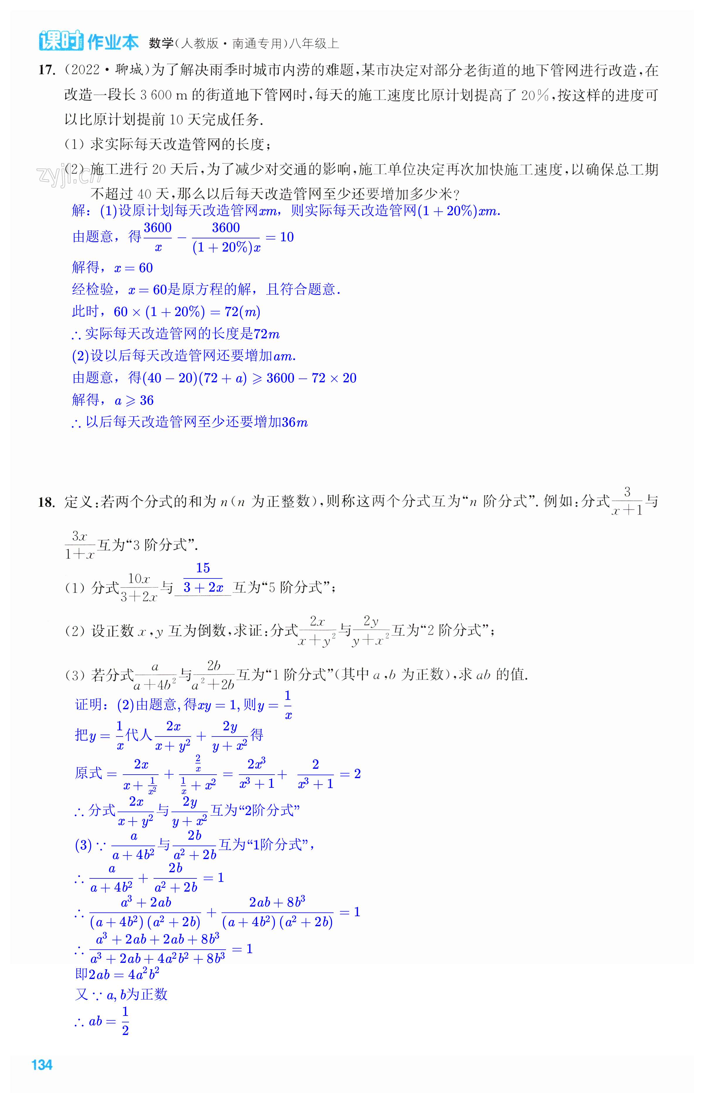 第134页