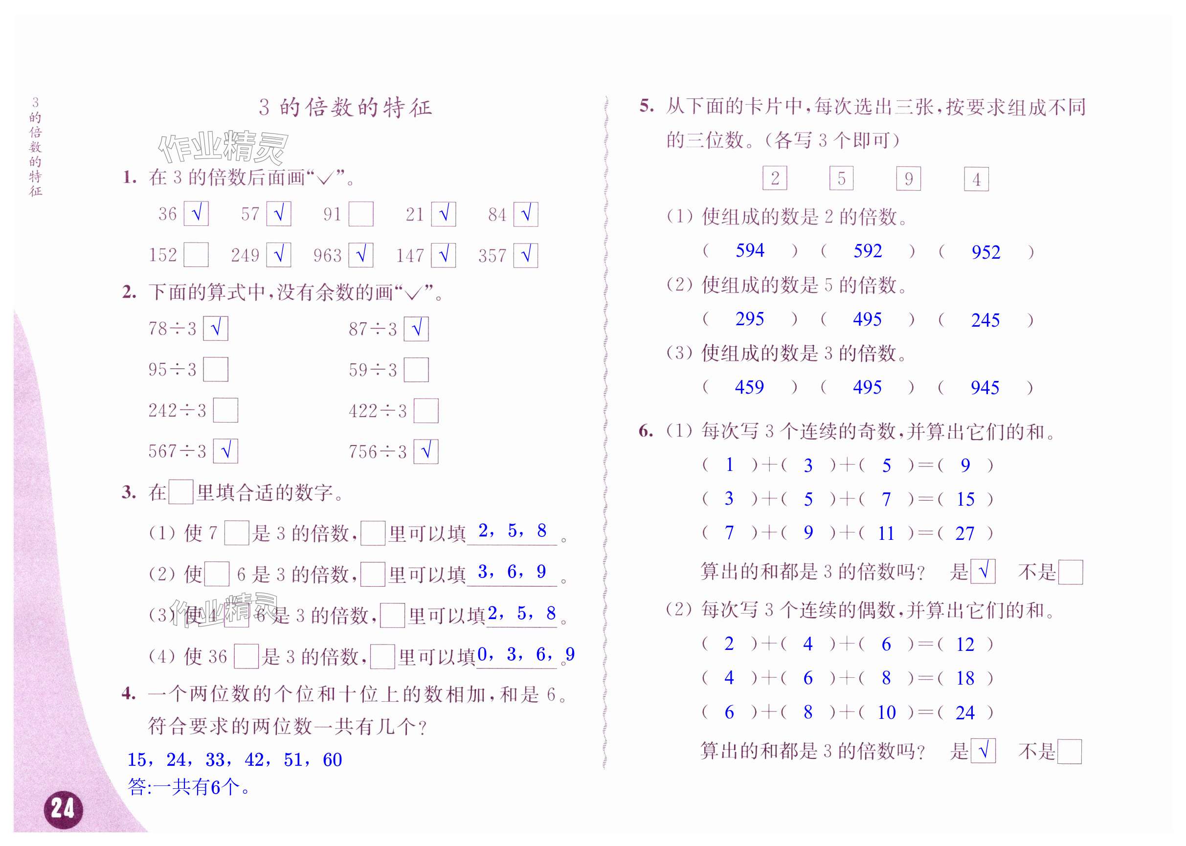 第24頁(yè)