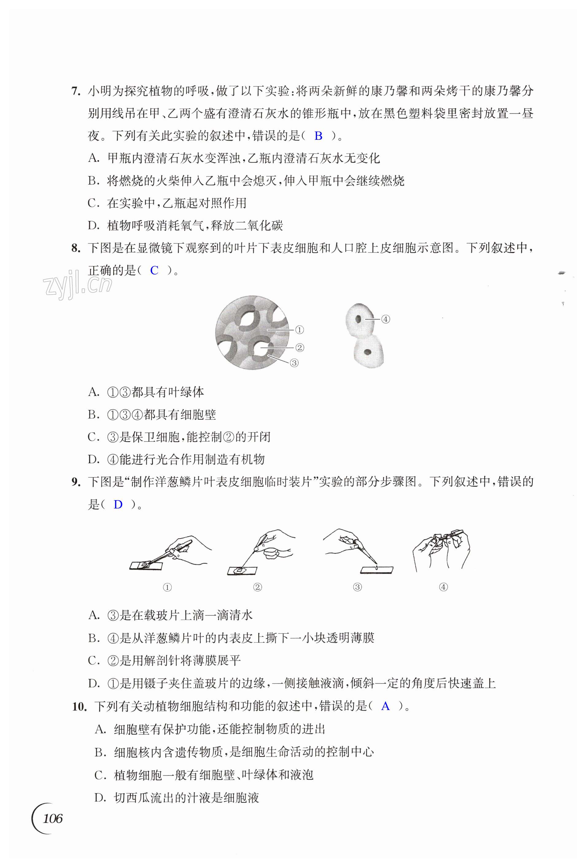 第106頁