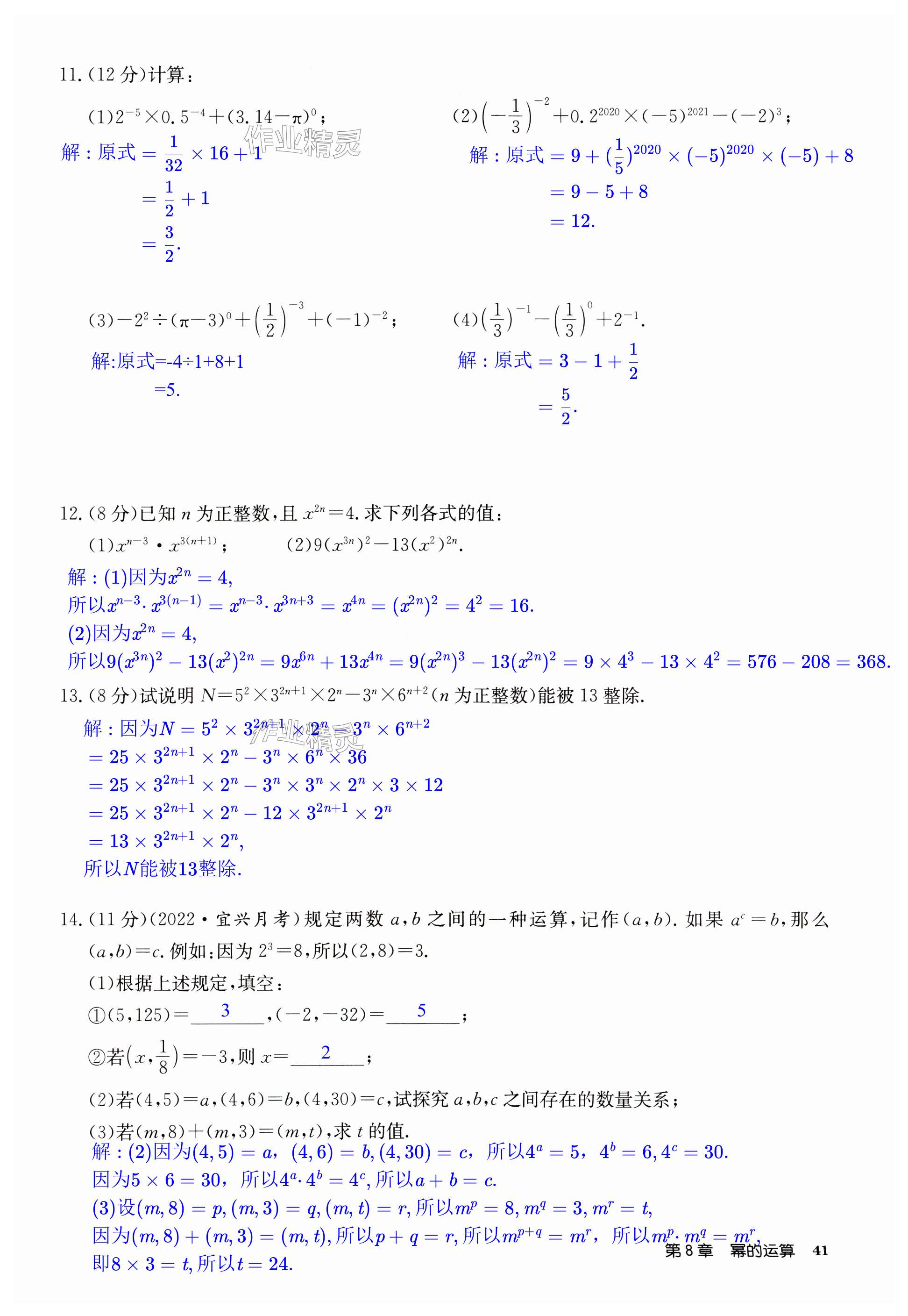 第41页