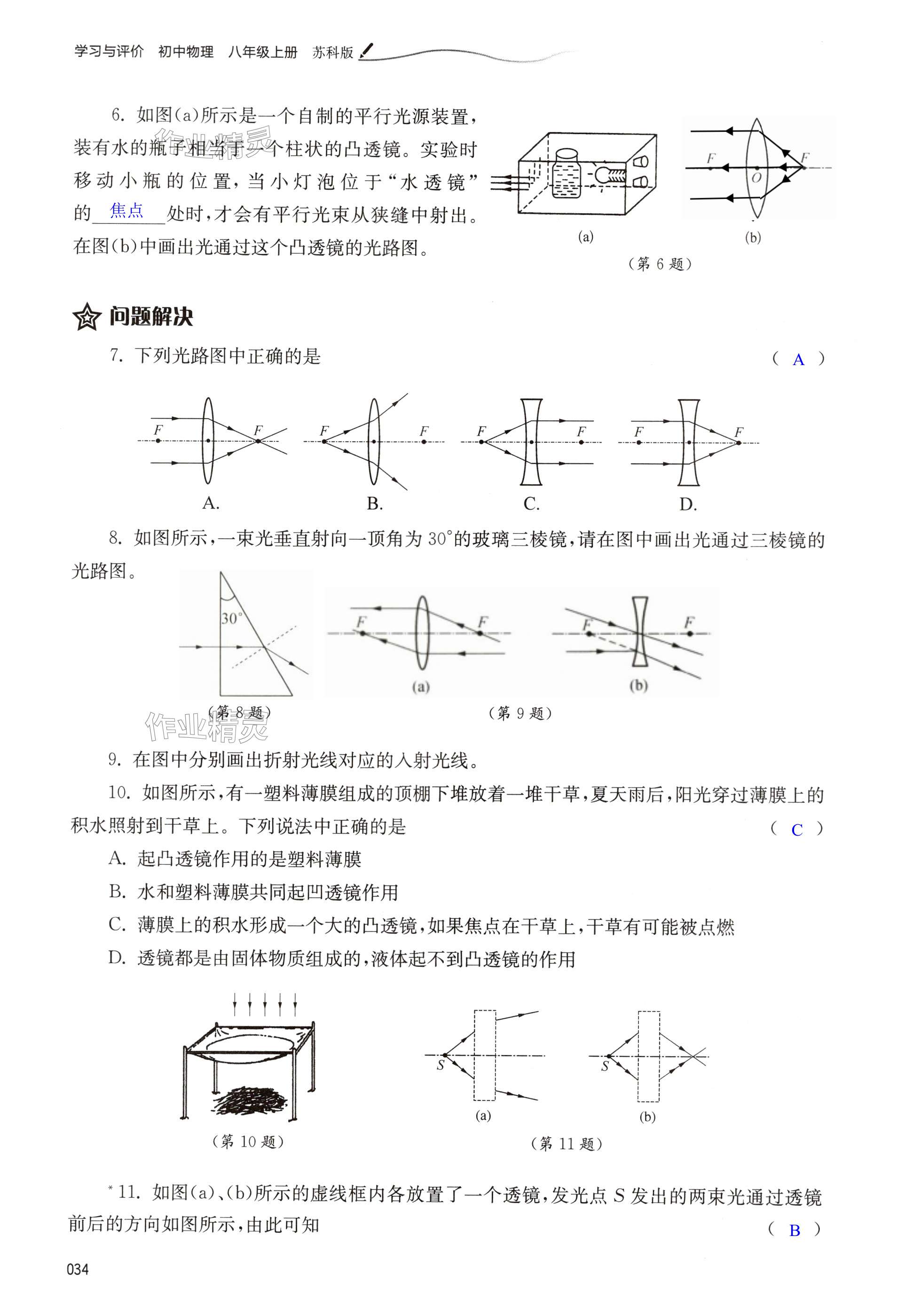 第34頁