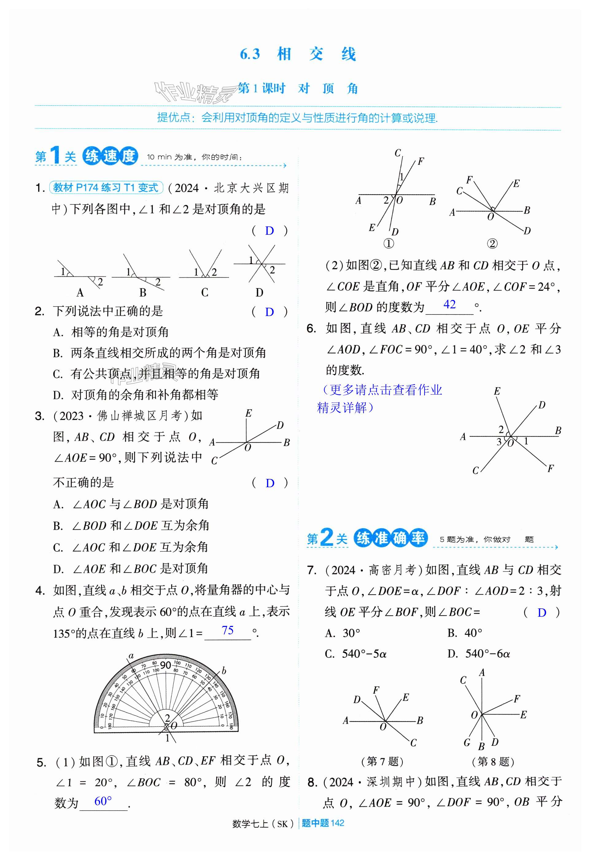 第142頁