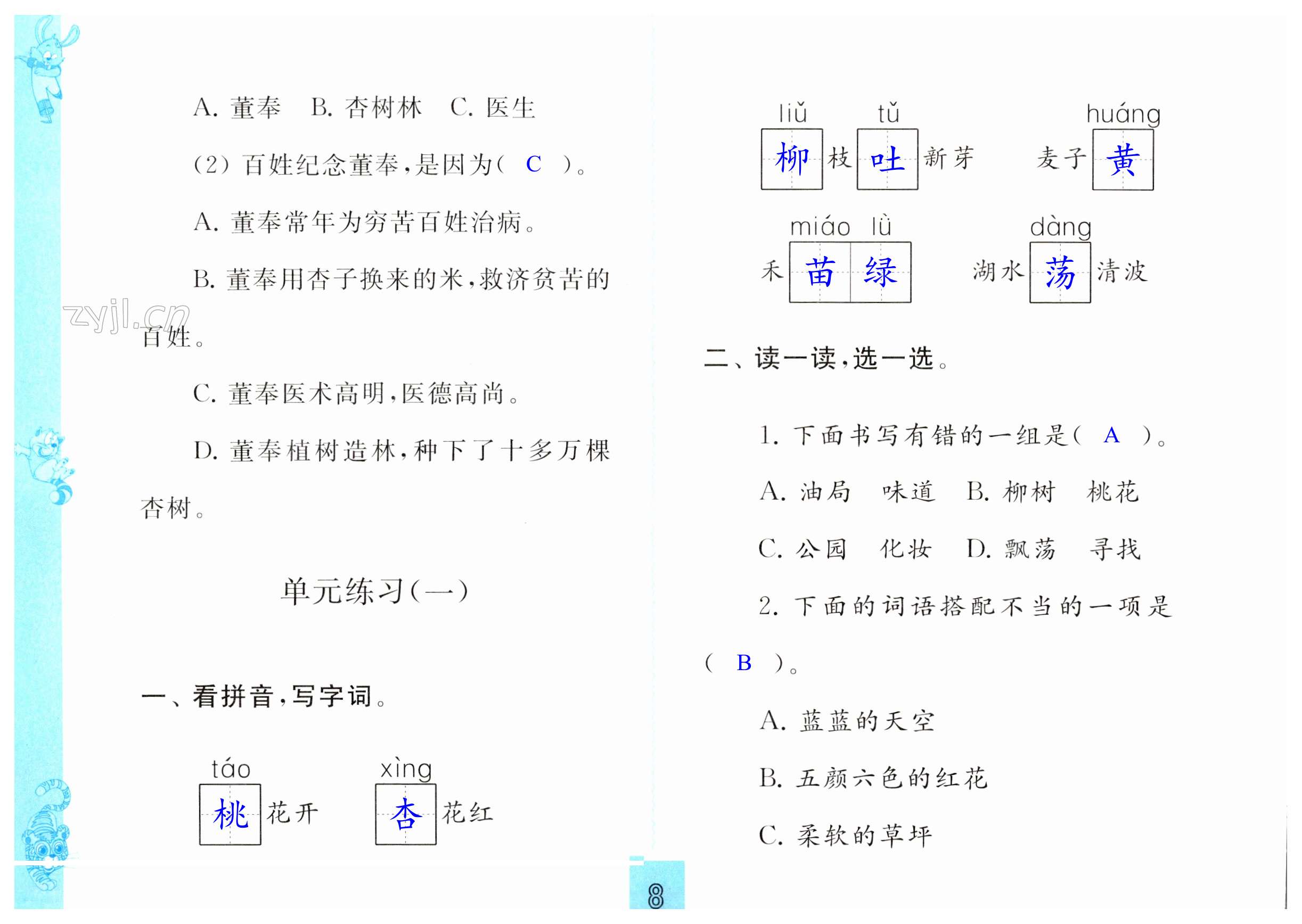 第8頁