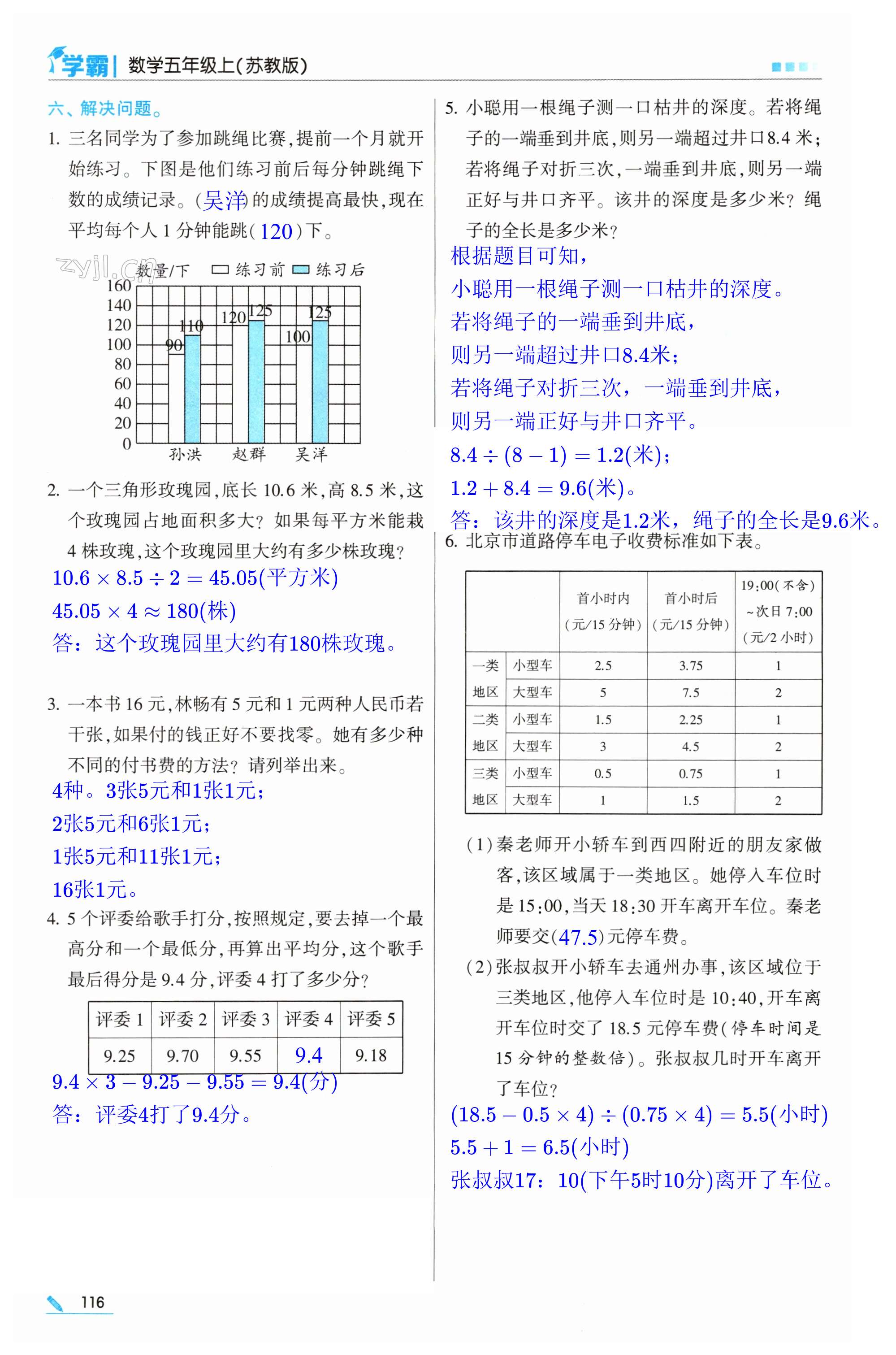 第116页