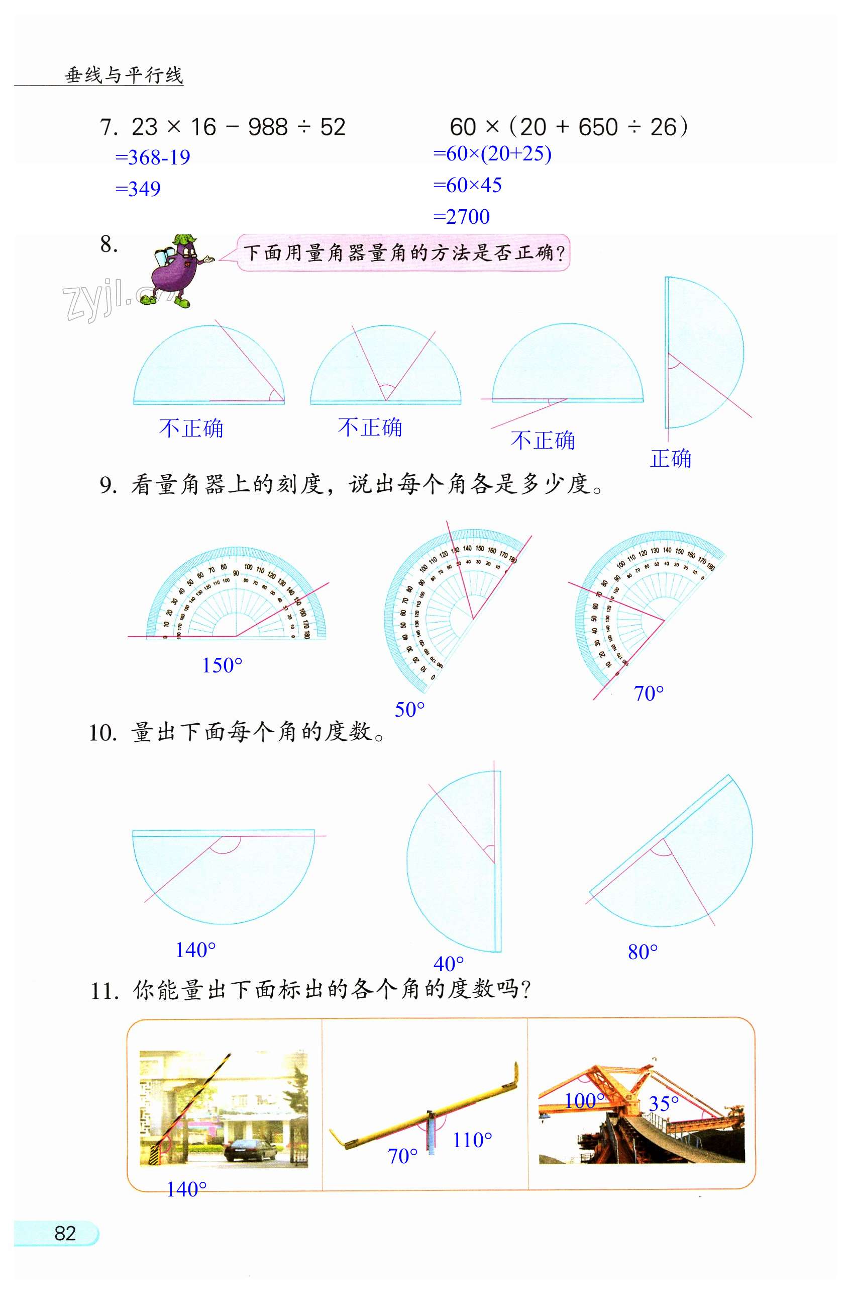 第82頁(yè)