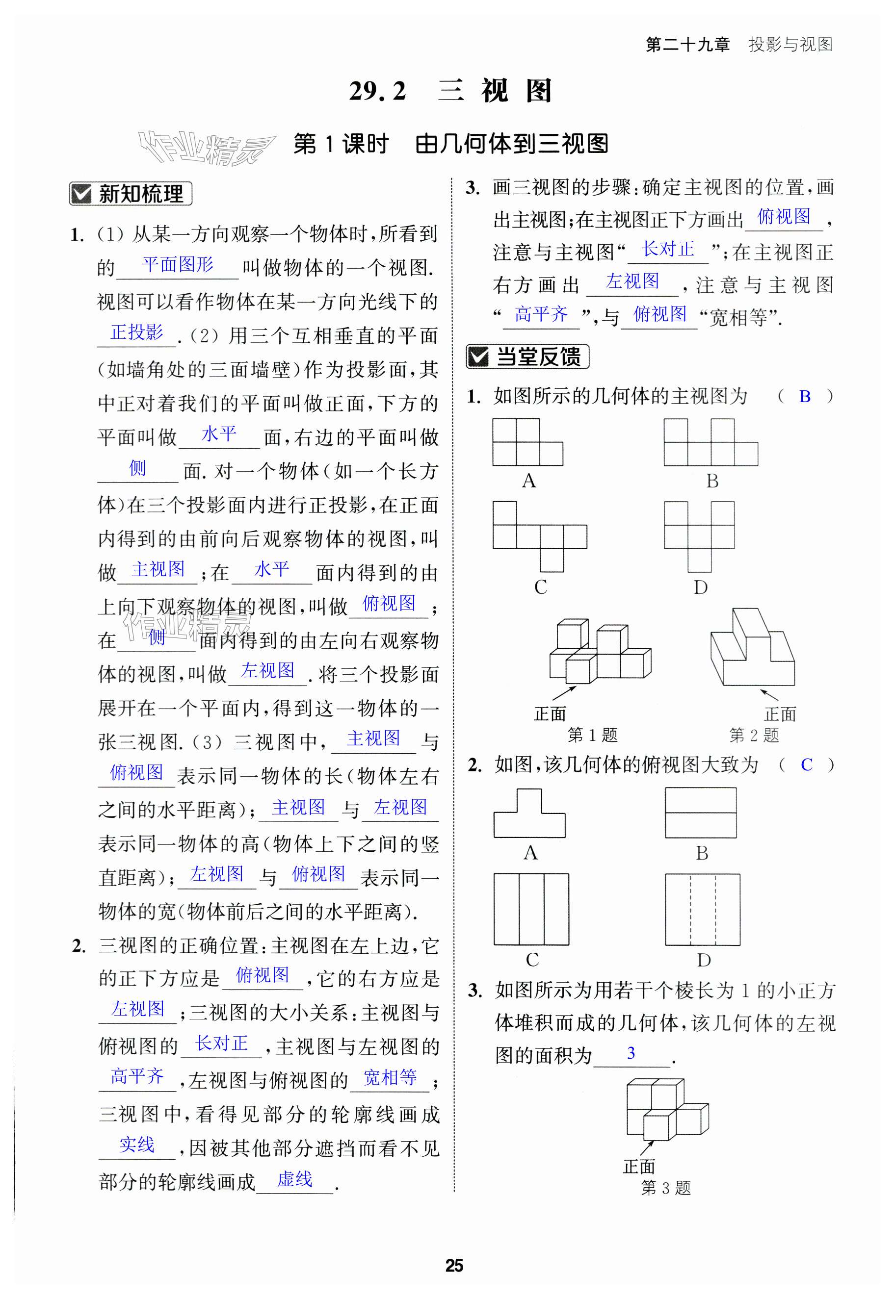 第25页