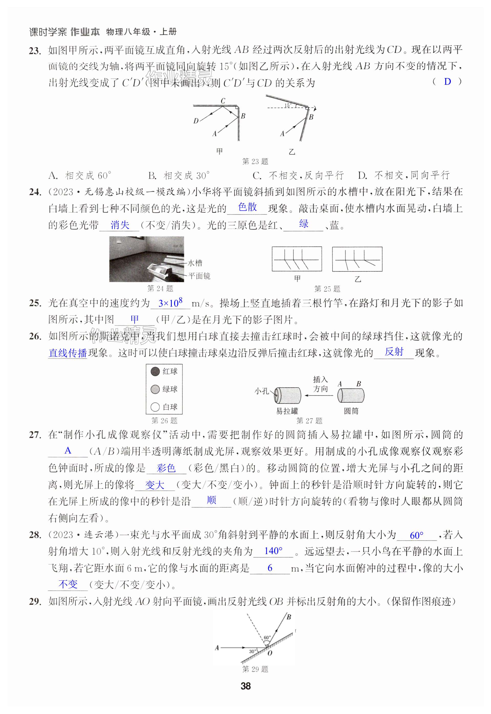 第38頁