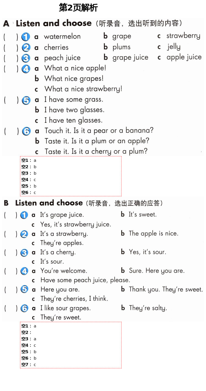 2021年英语练习部分四年级第二学期牛津上海版 第2页