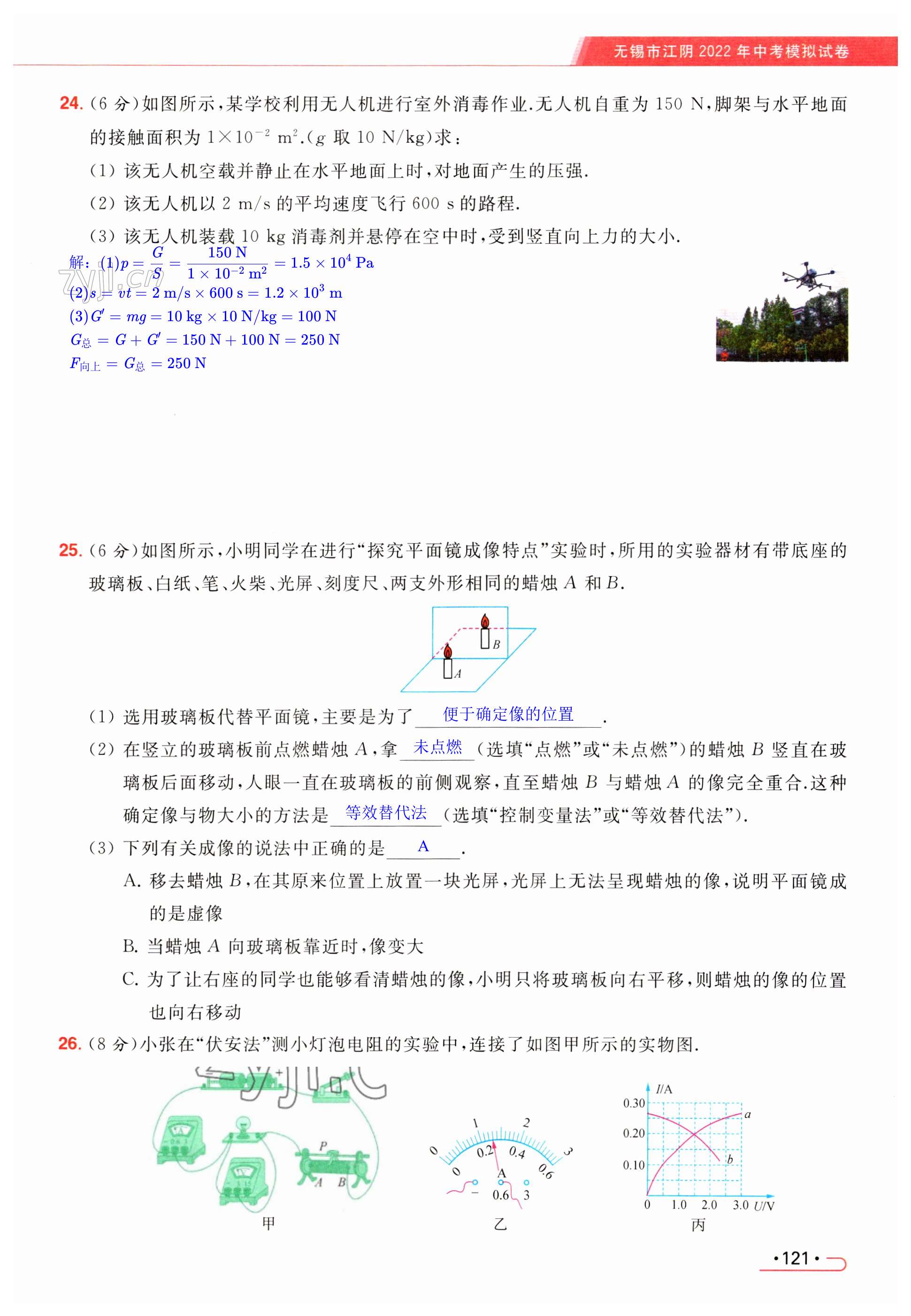 第121页