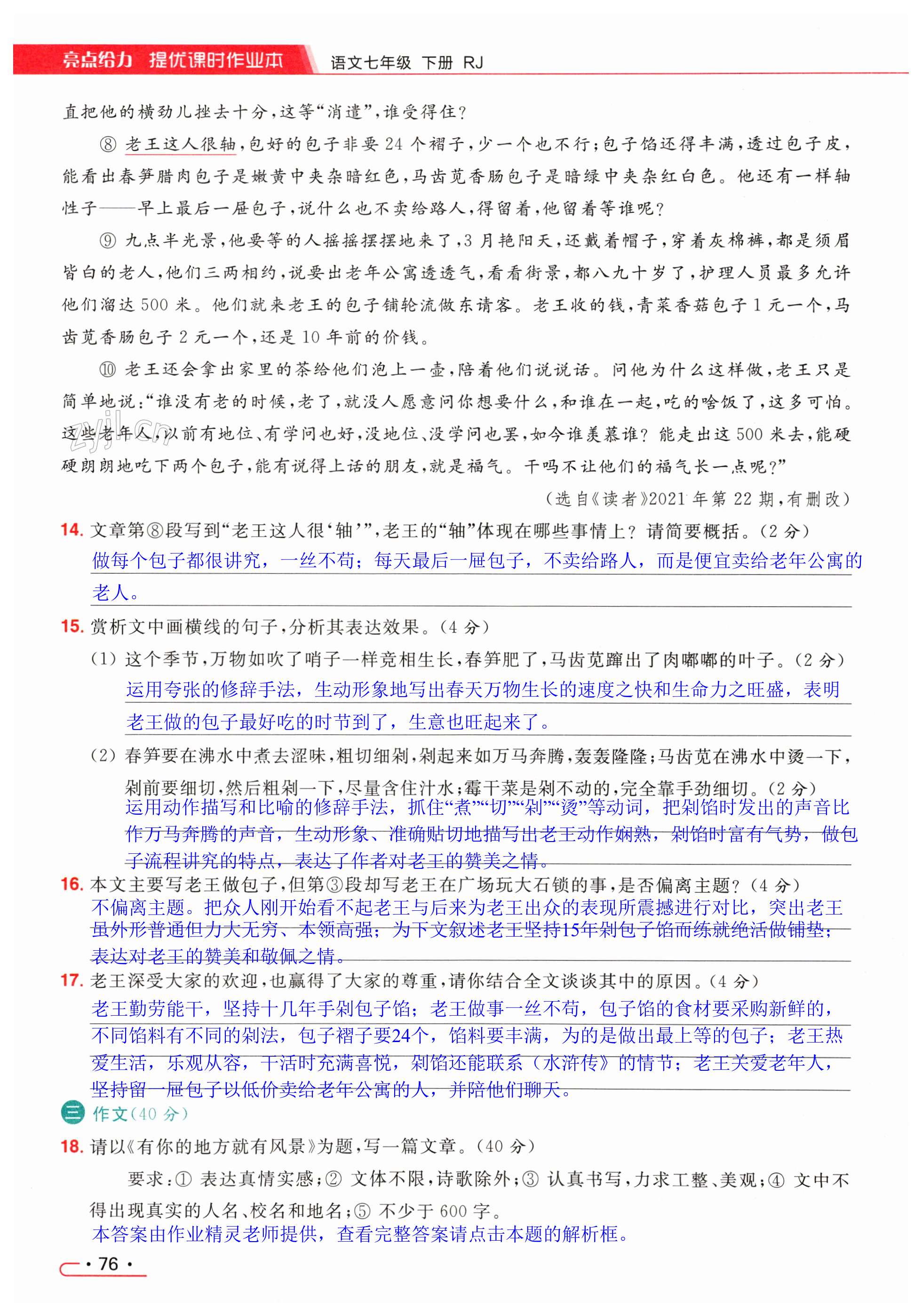 第76页