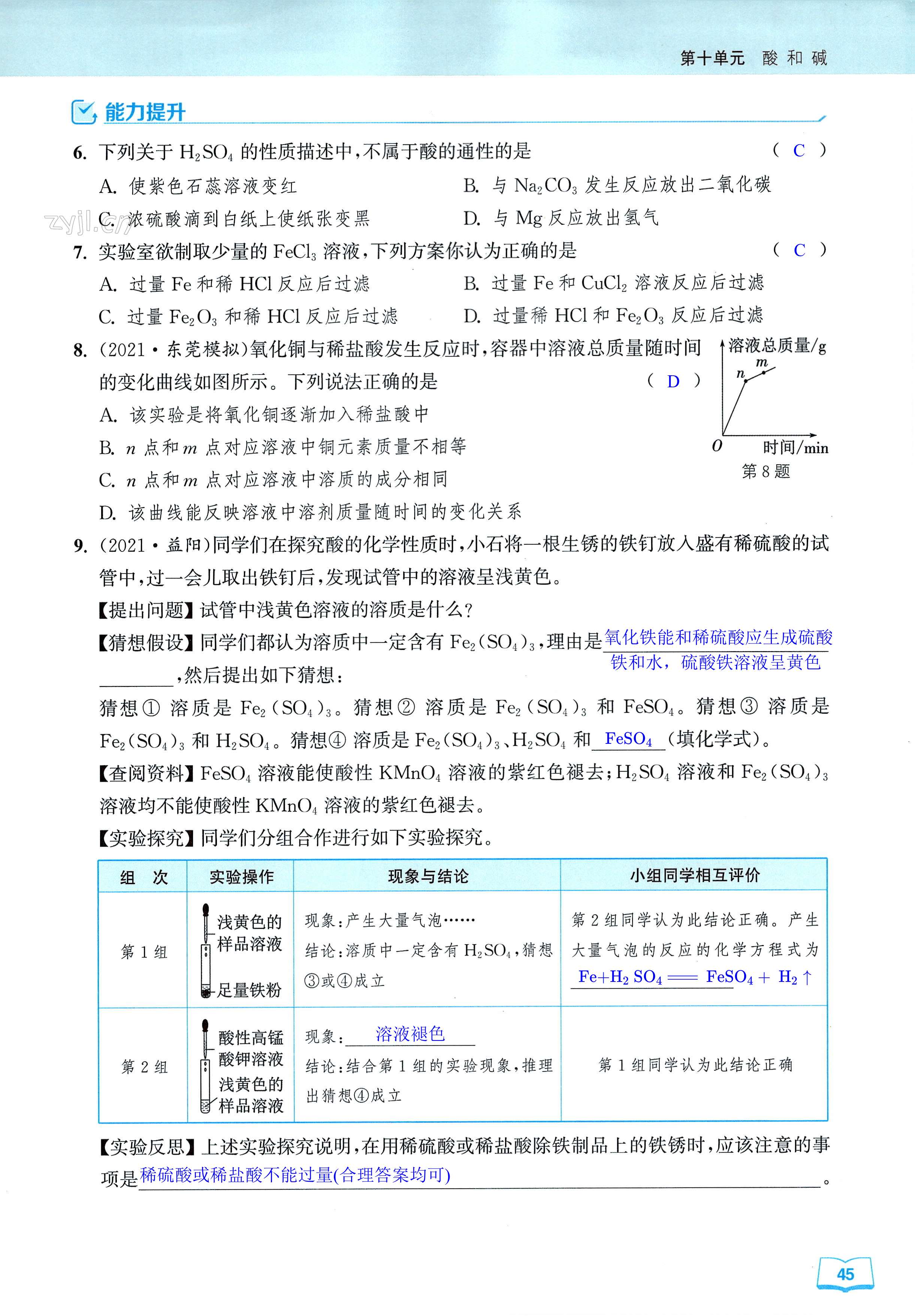 第45页
