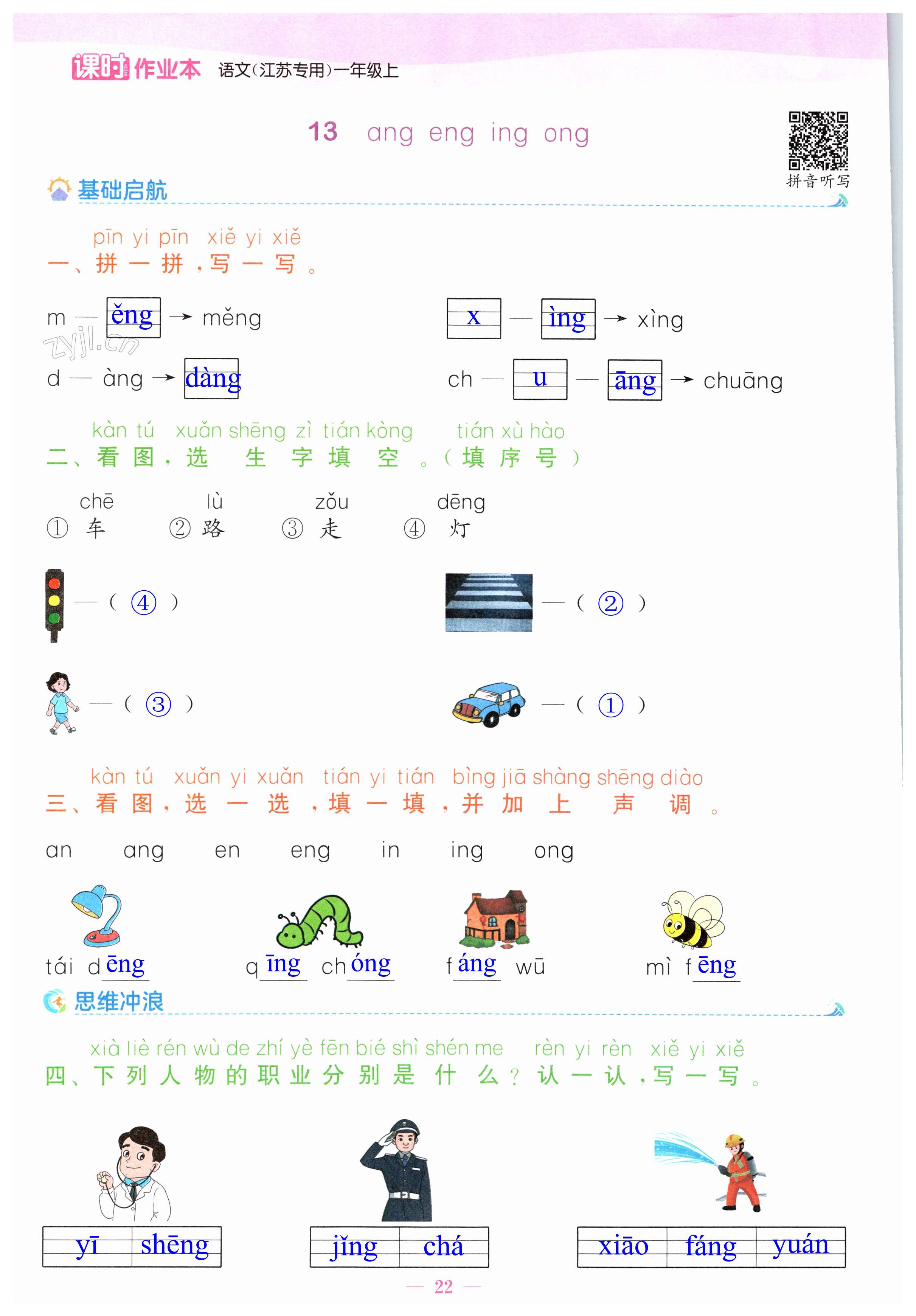 第22頁(yè)