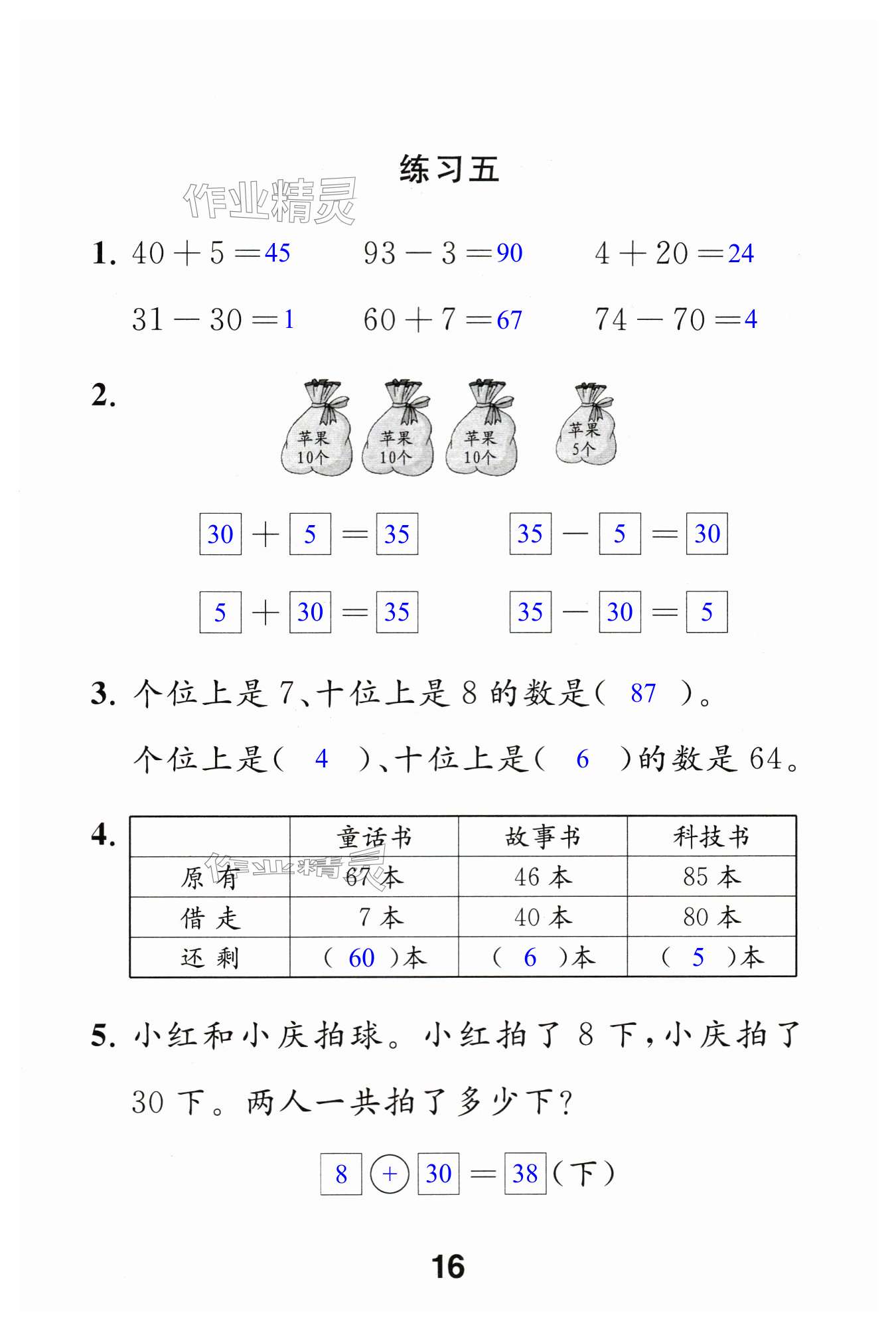 第16頁