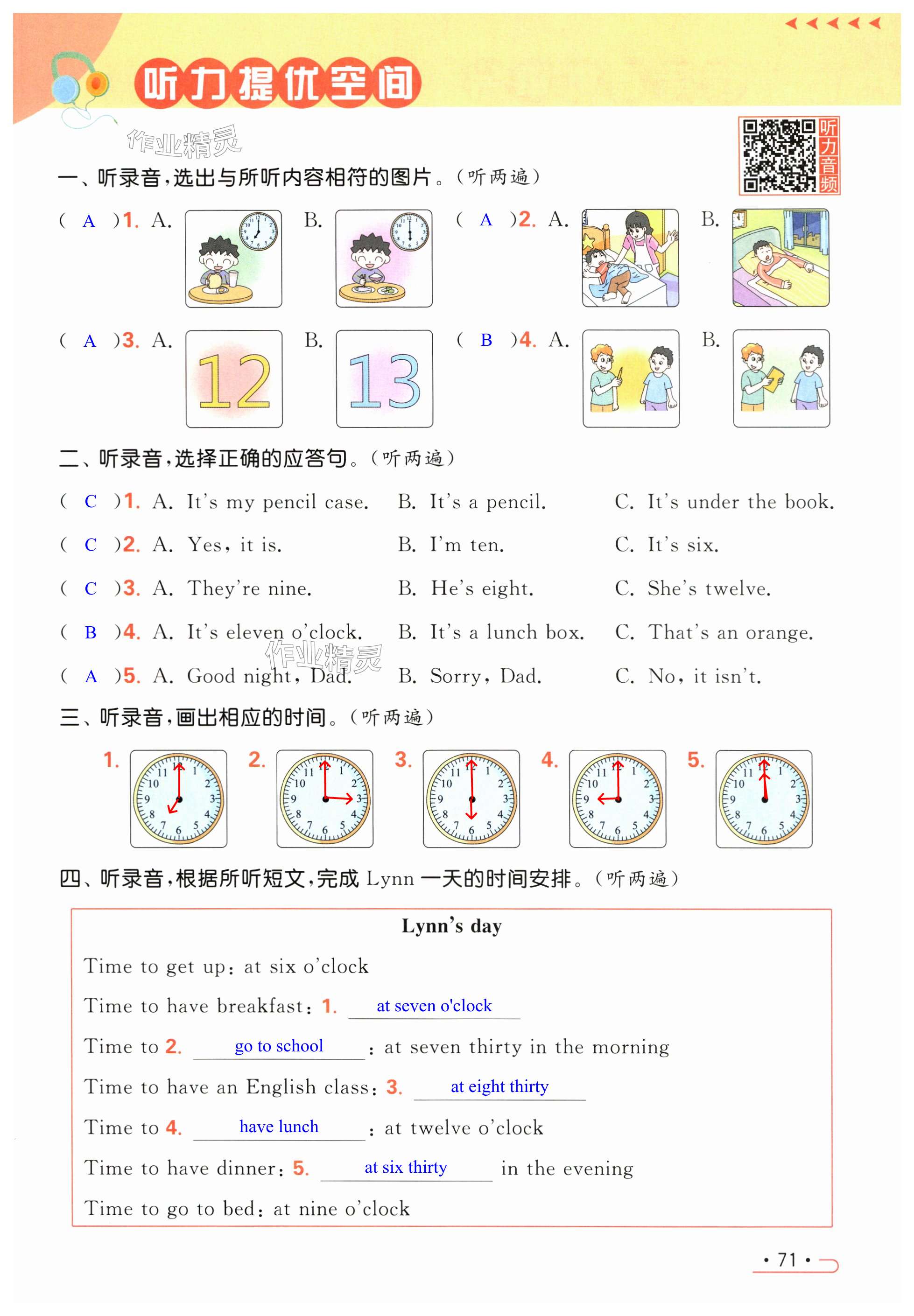 第71頁(yè)