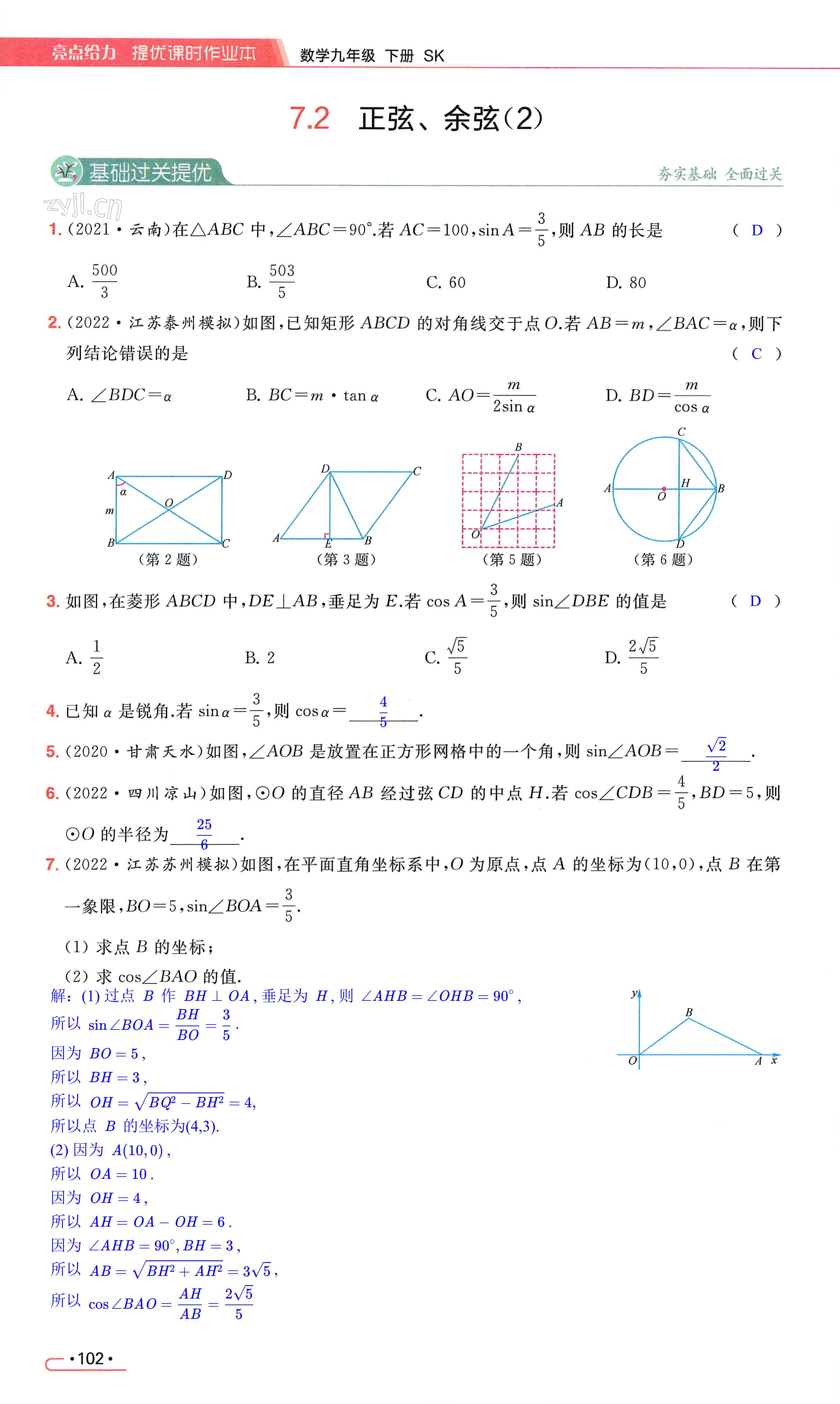 第102页