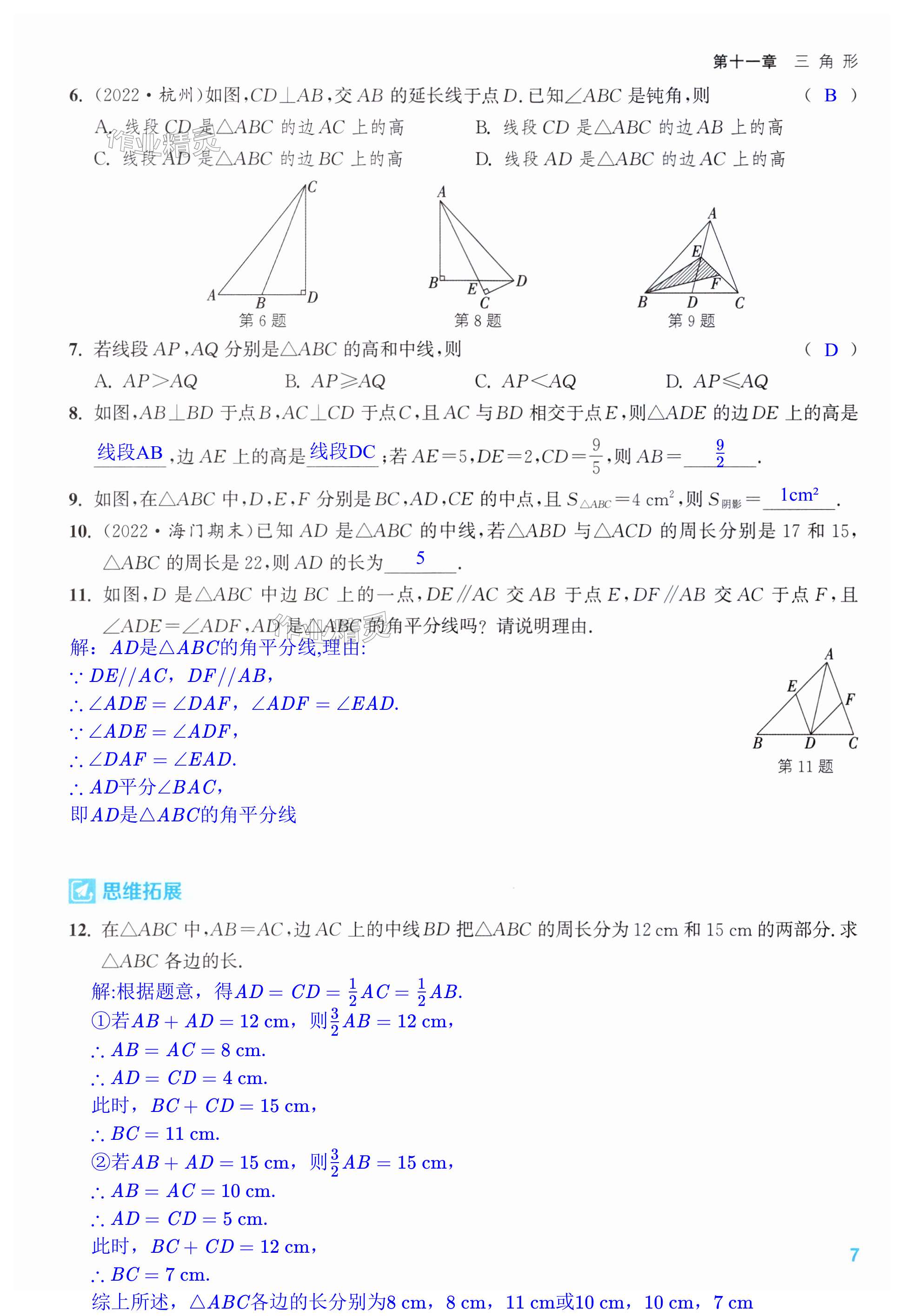 第7页