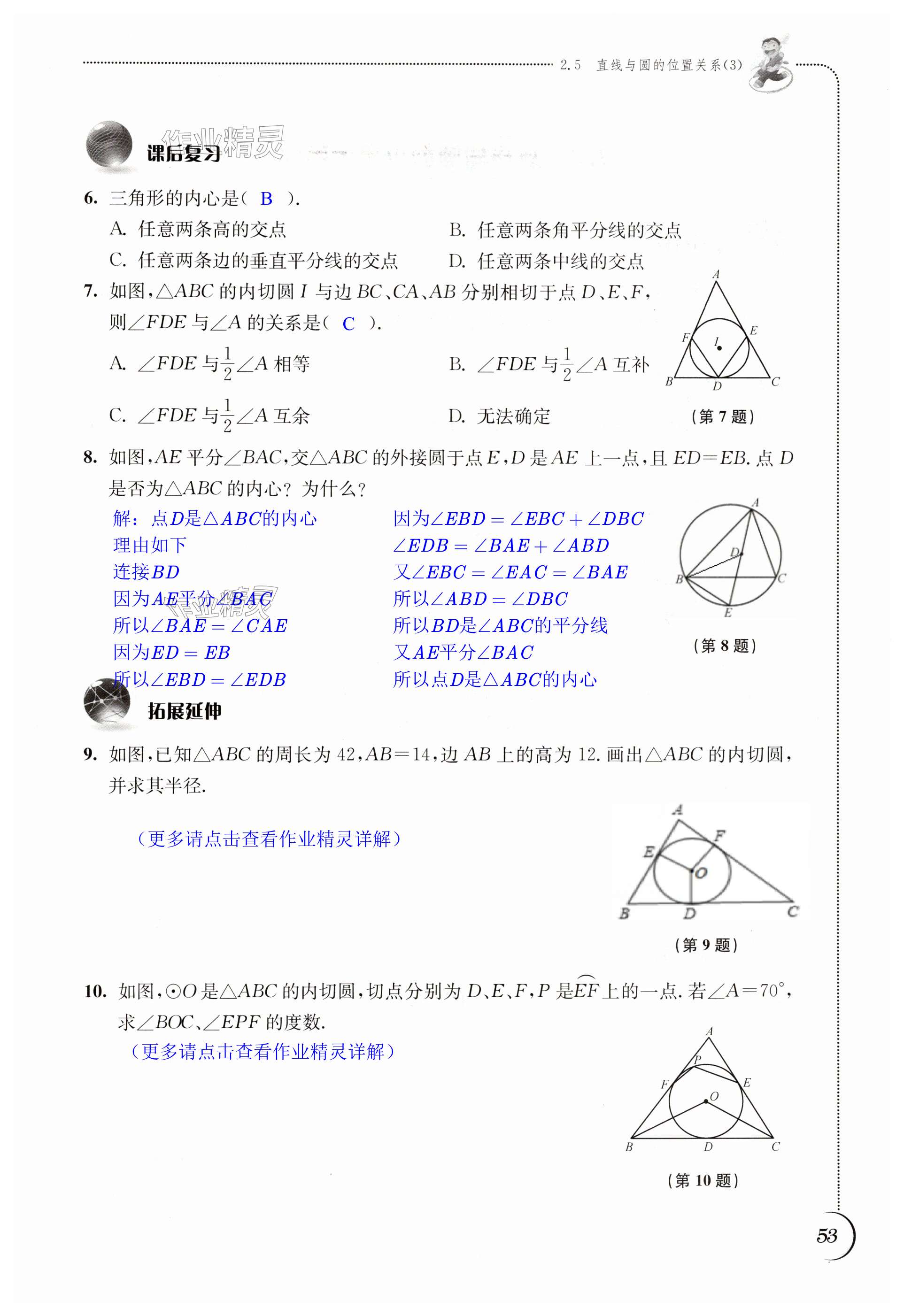 第53頁