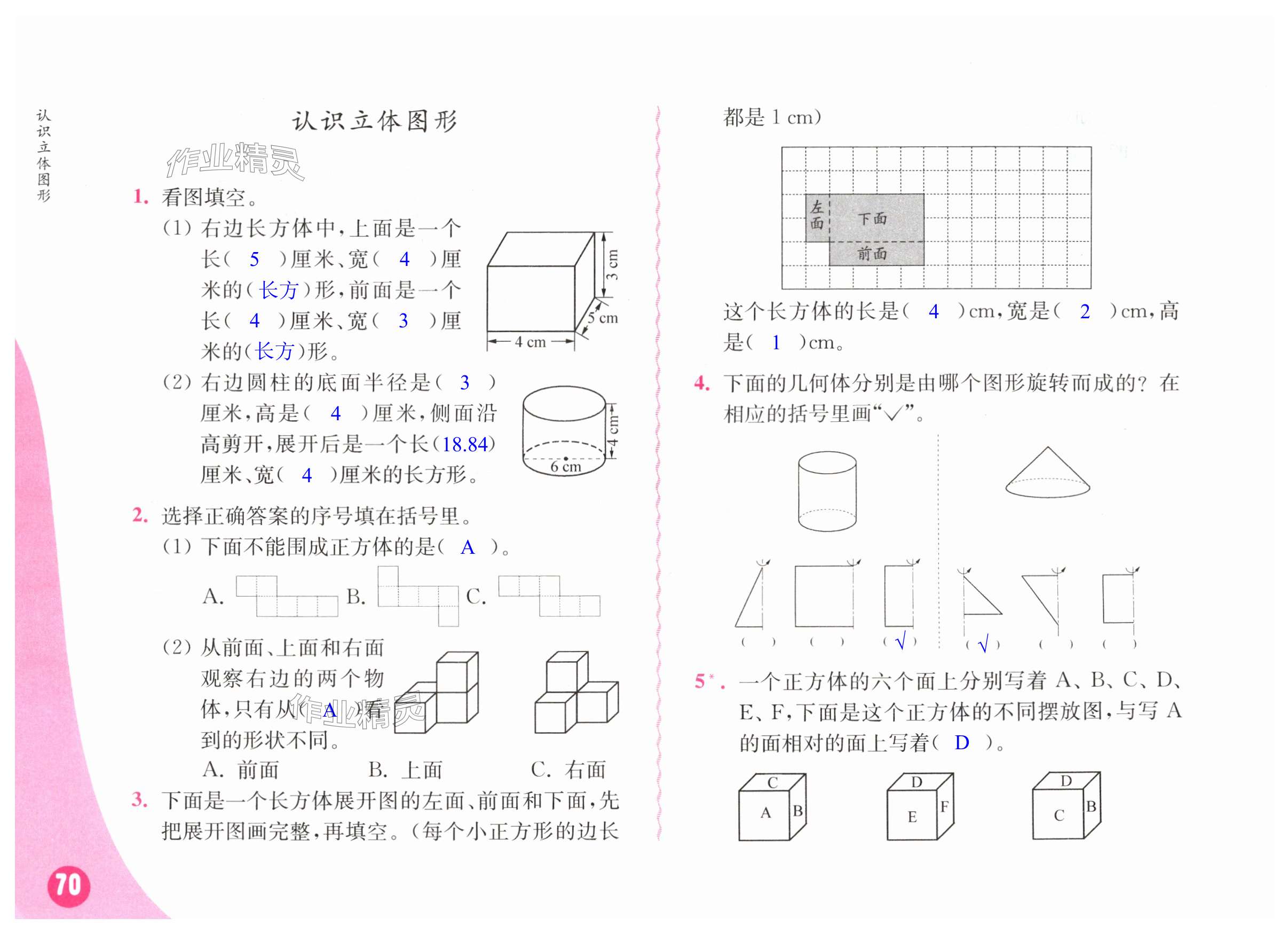 第70頁