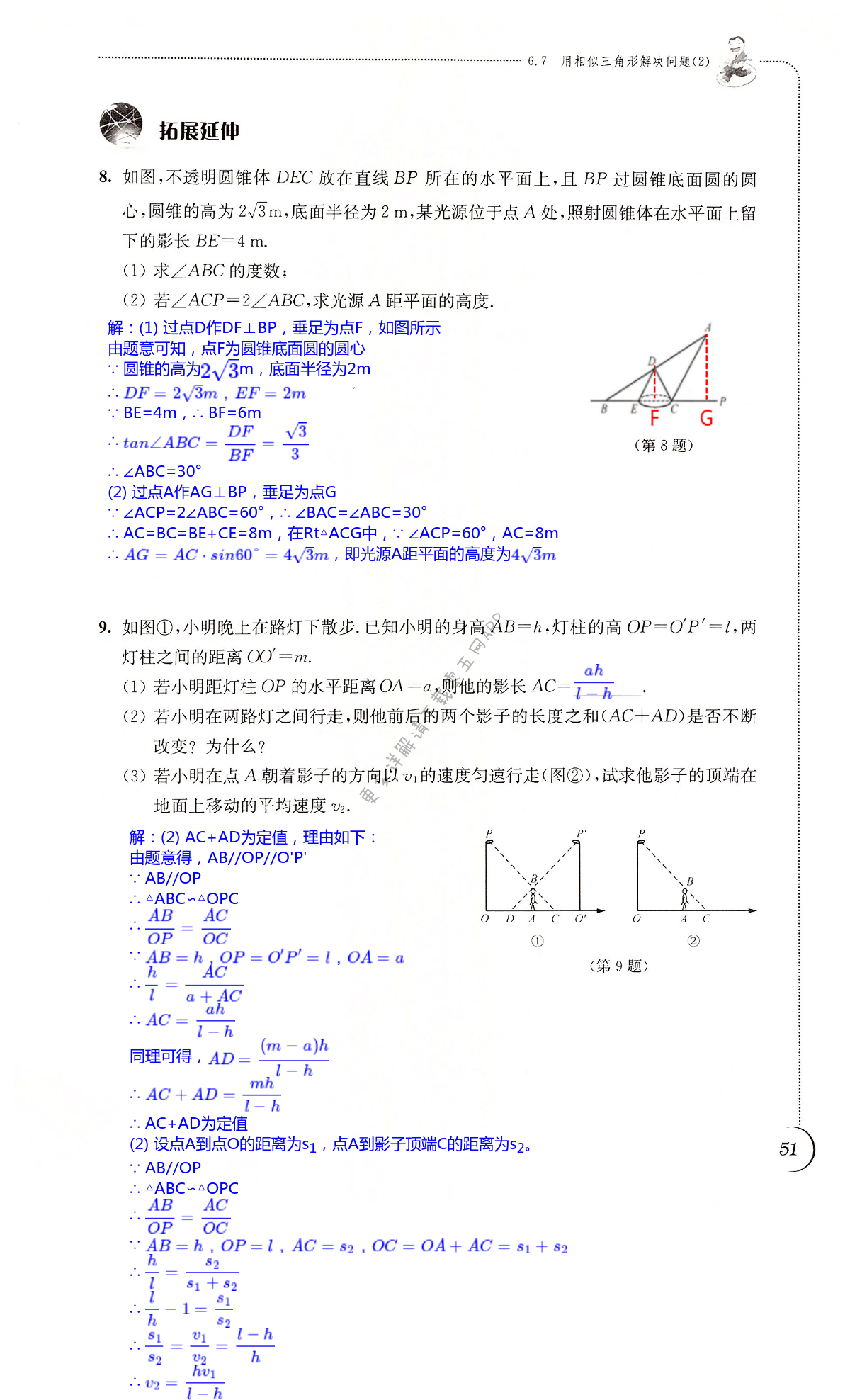 第51頁(yè)