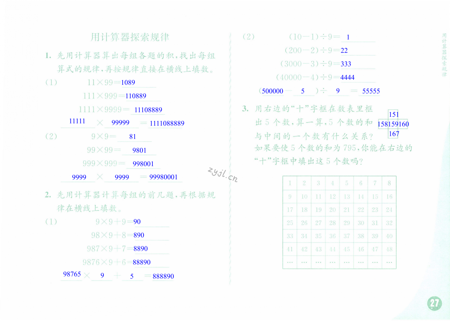 第27頁(yè)