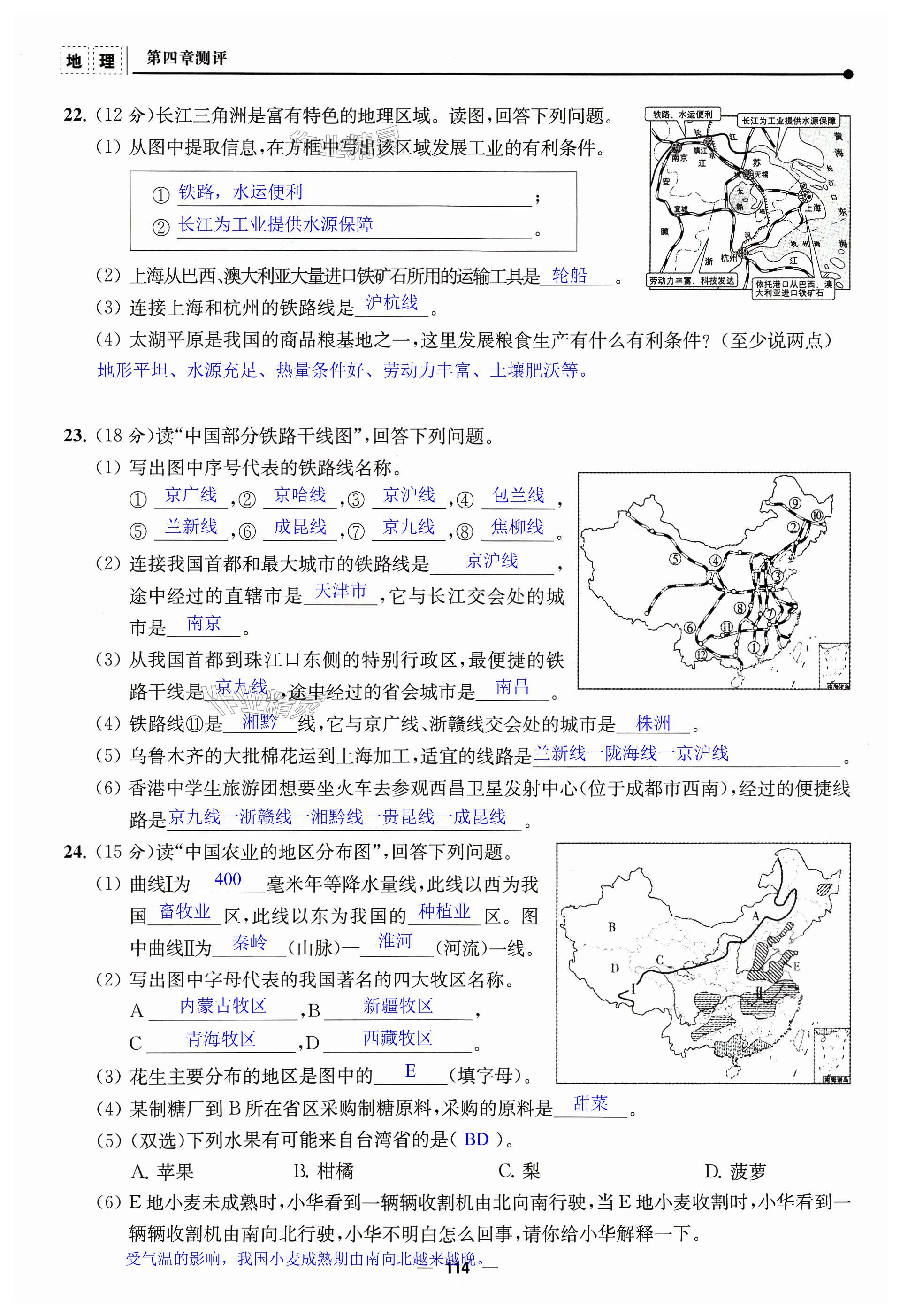 第114頁