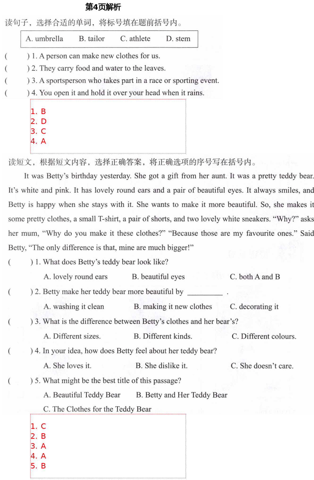 2021年形成性自主評(píng)價(jià)六年級(jí)英語(yǔ)下冊(cè)北京課改版 第4頁(yè)