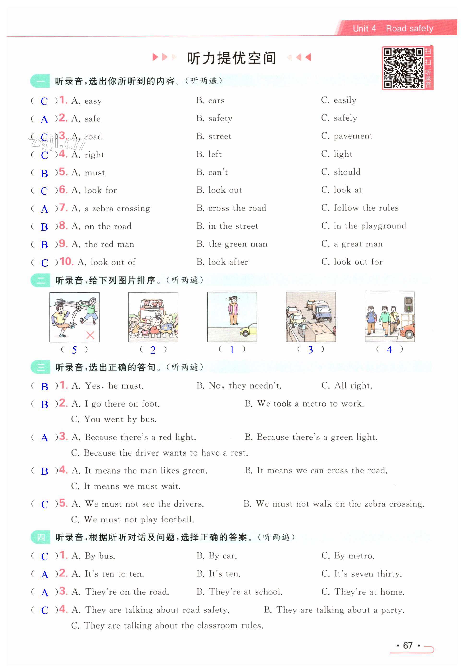 第67页