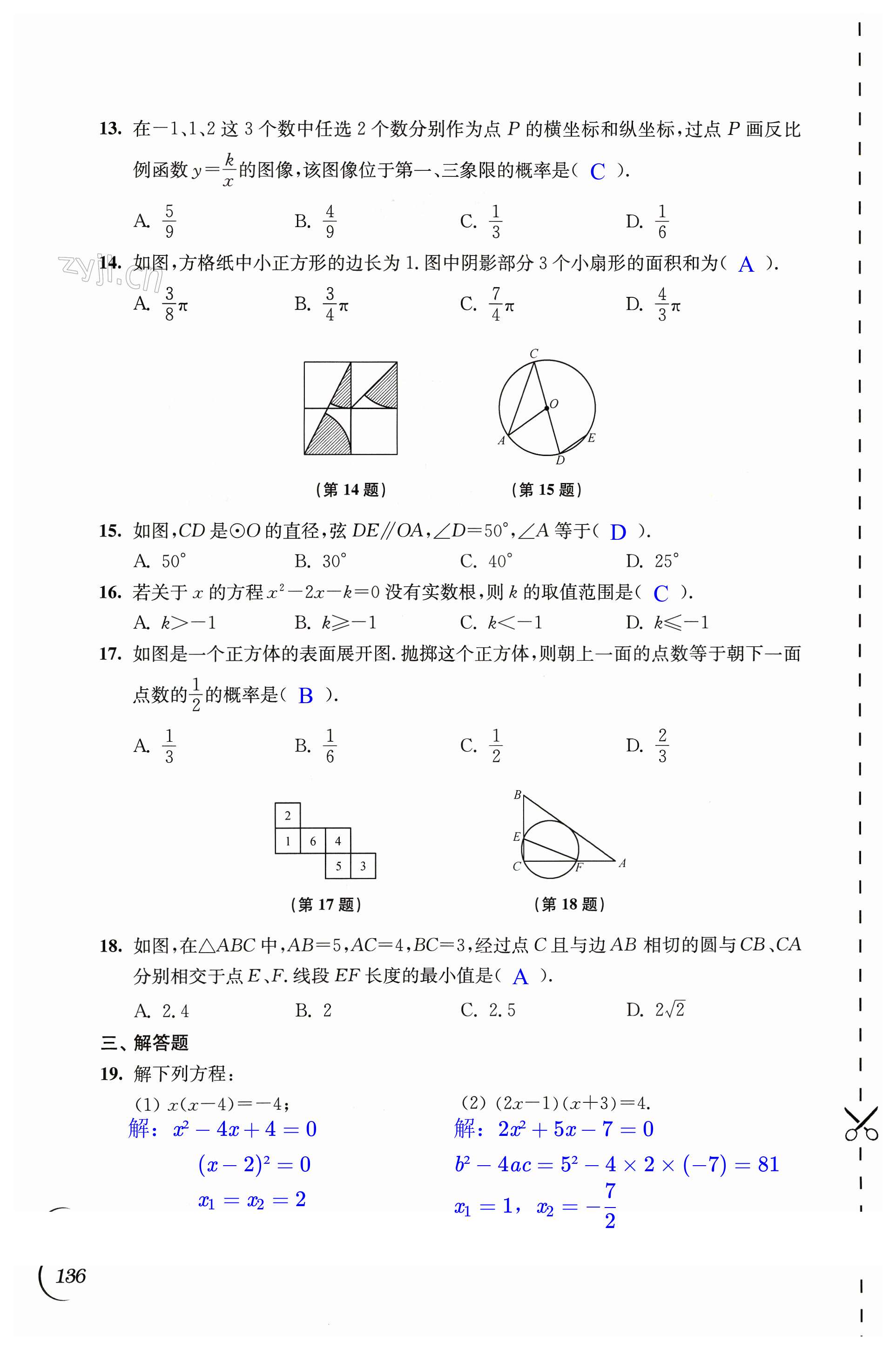 第136頁