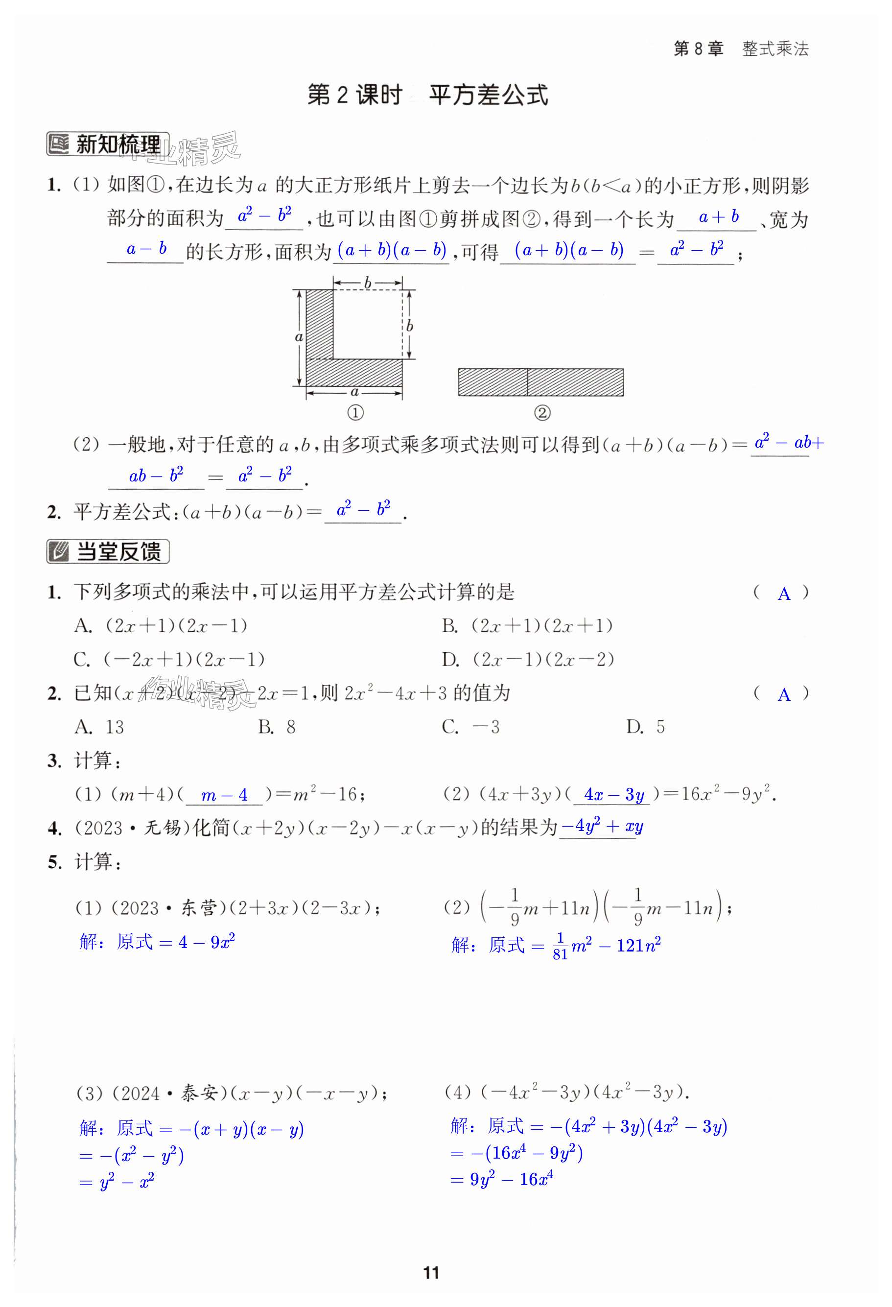 第11页