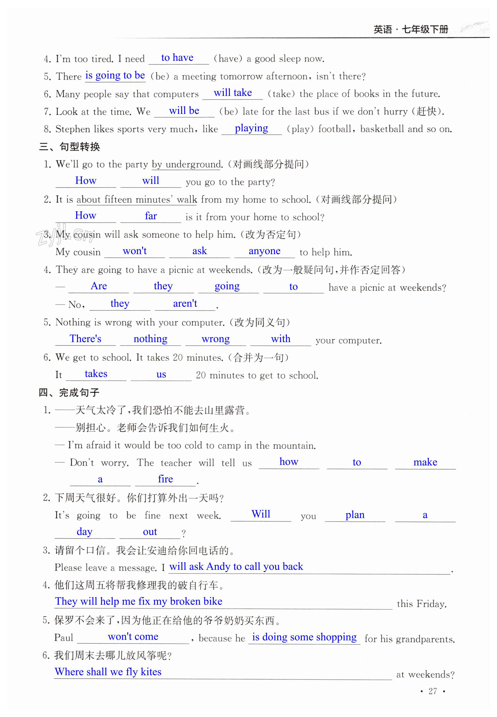 第27页