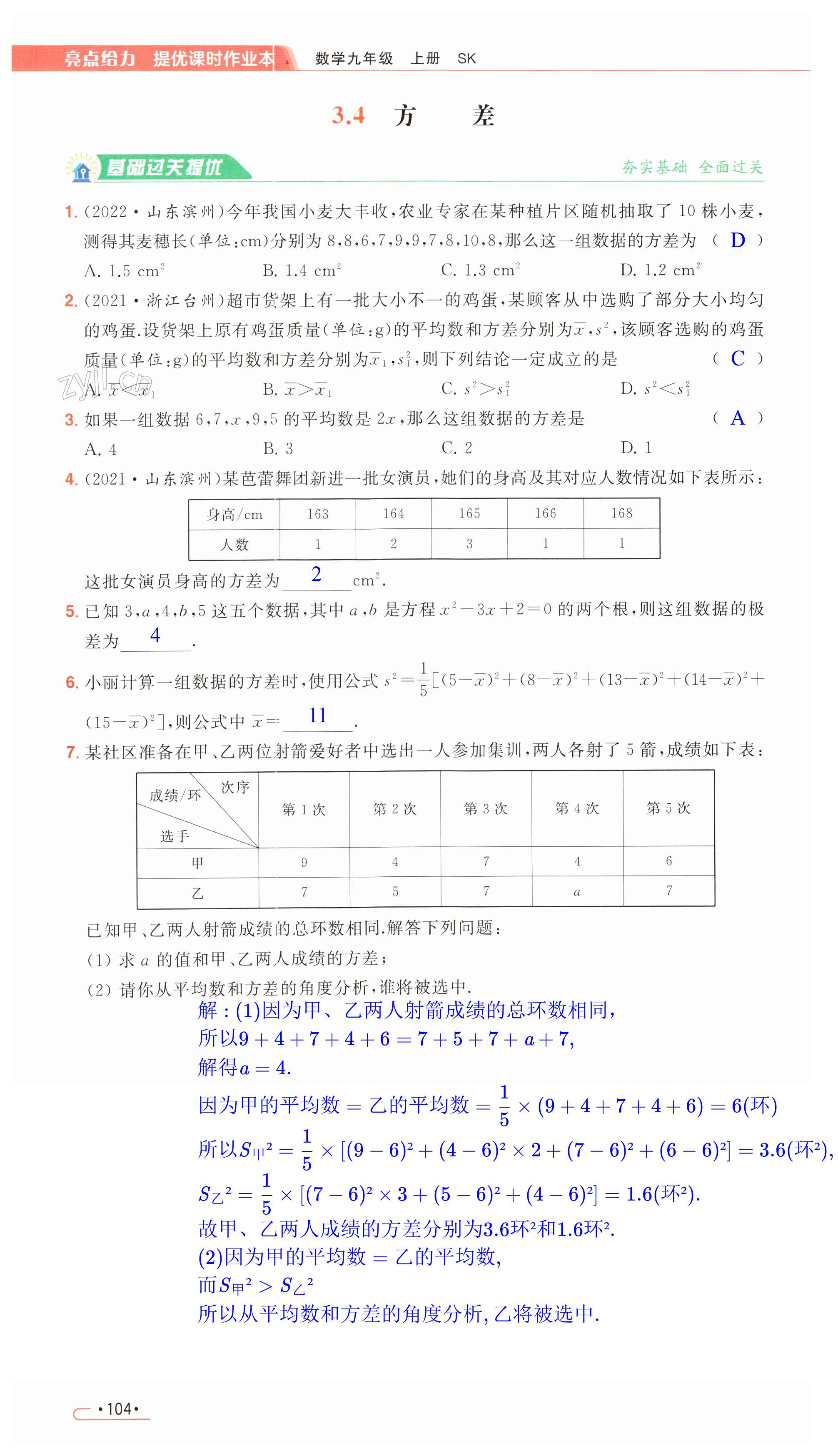 第104页