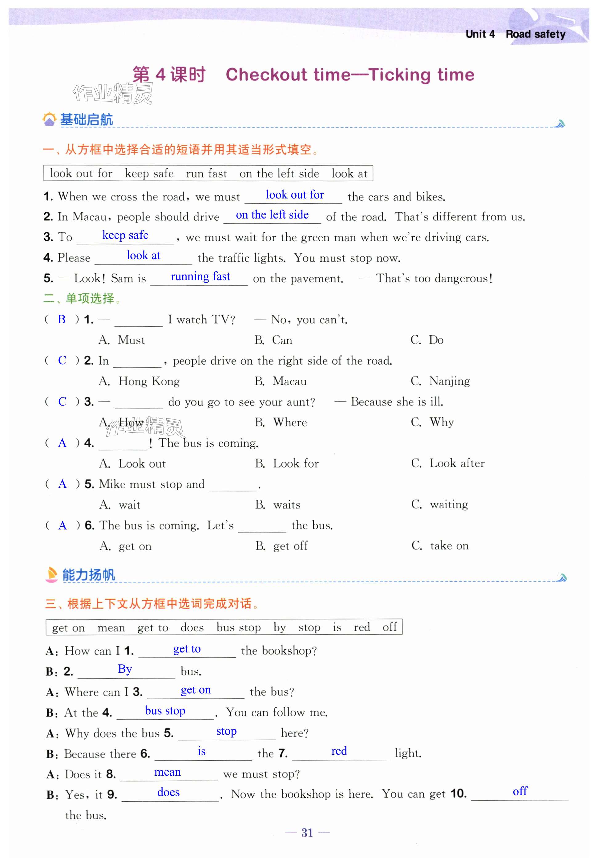 第31頁(yè)