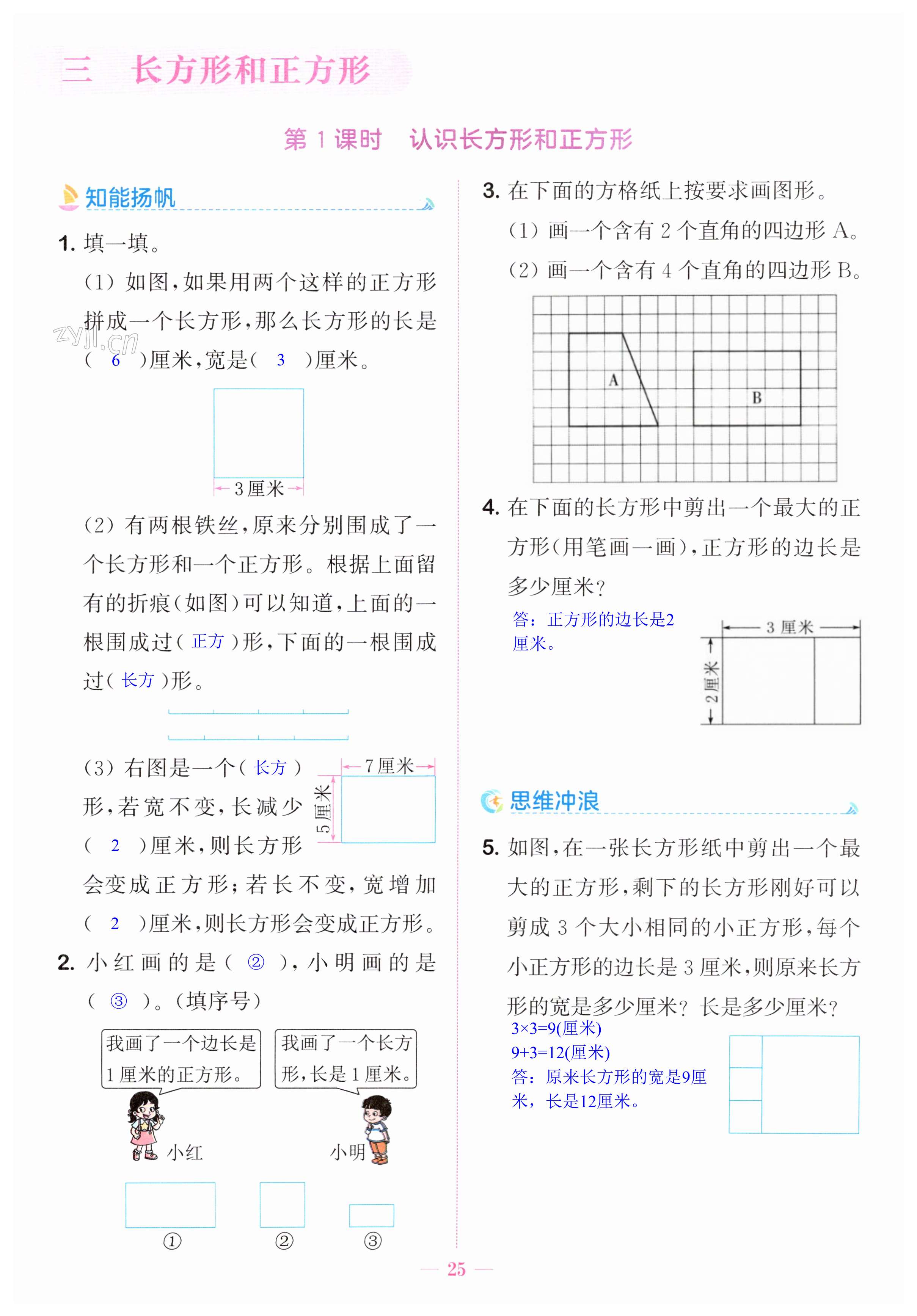 第25頁