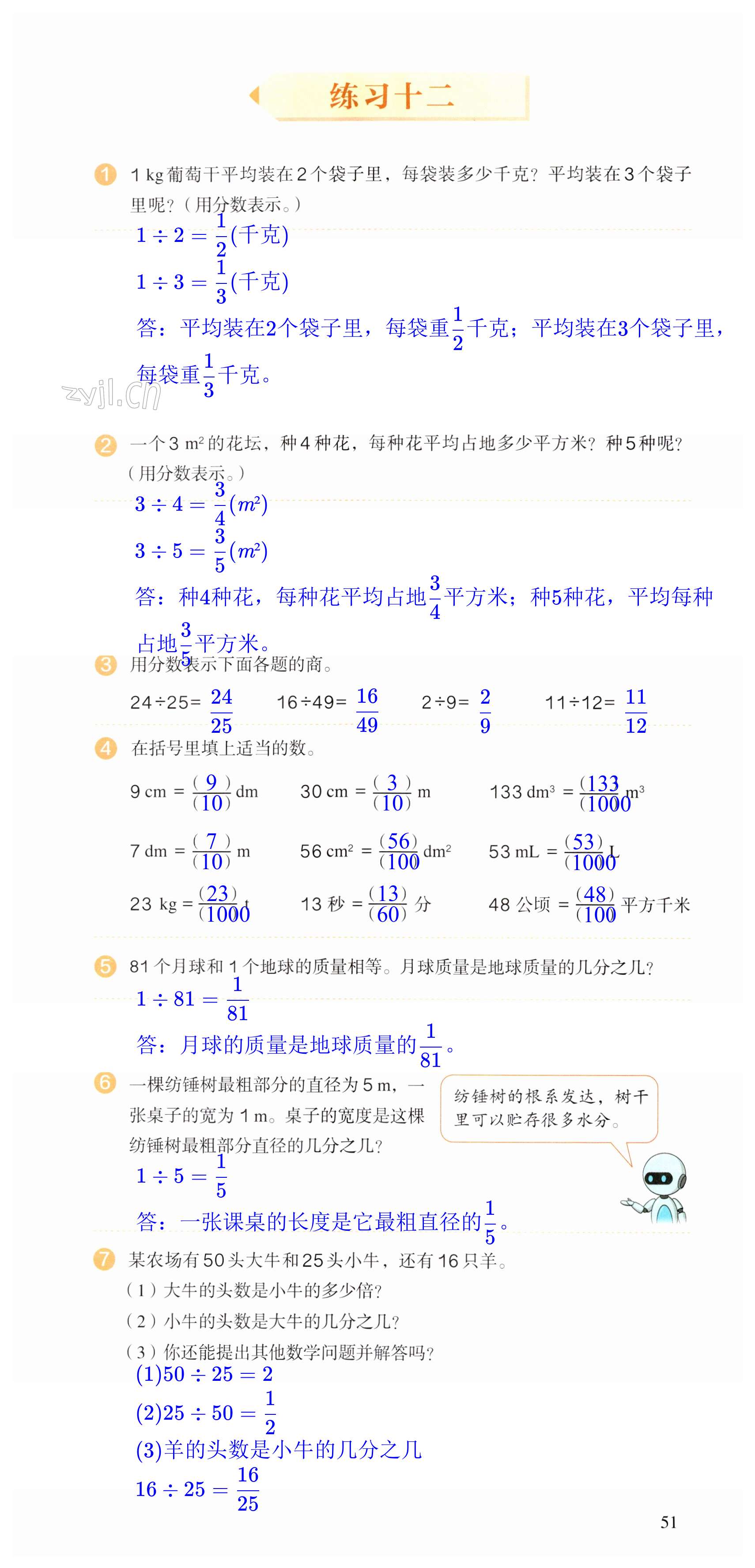 第51頁