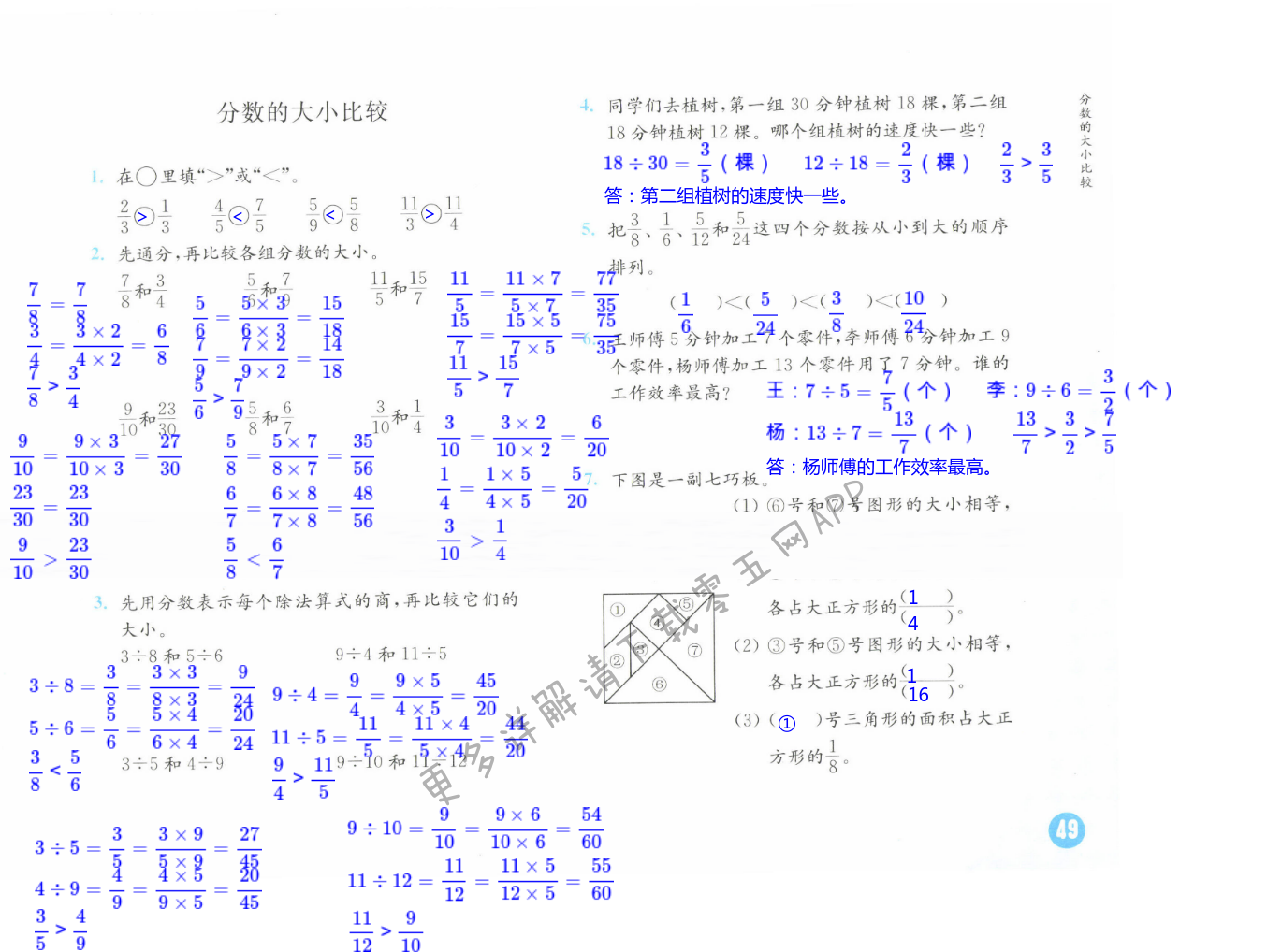 第49頁