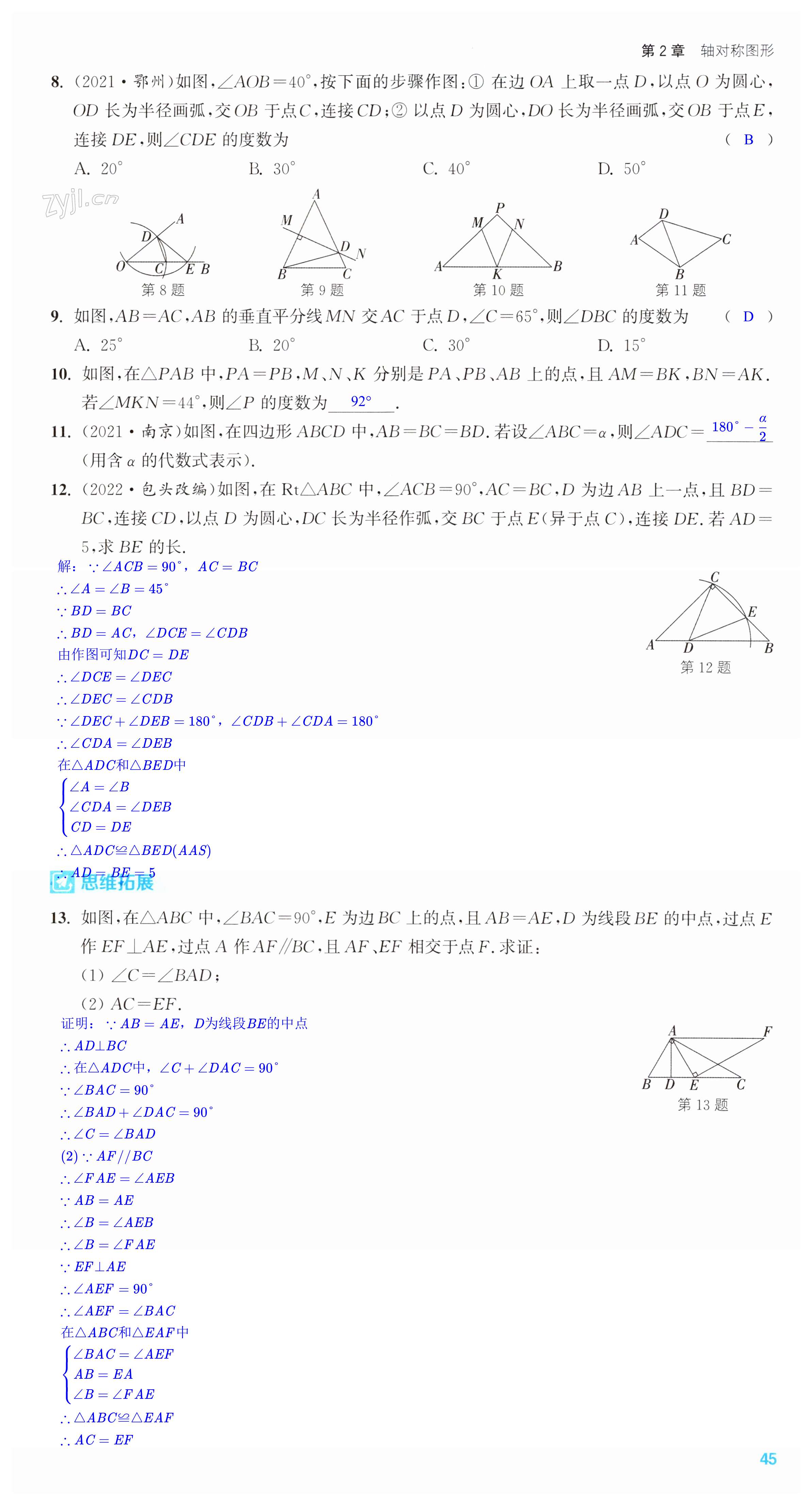 第45页