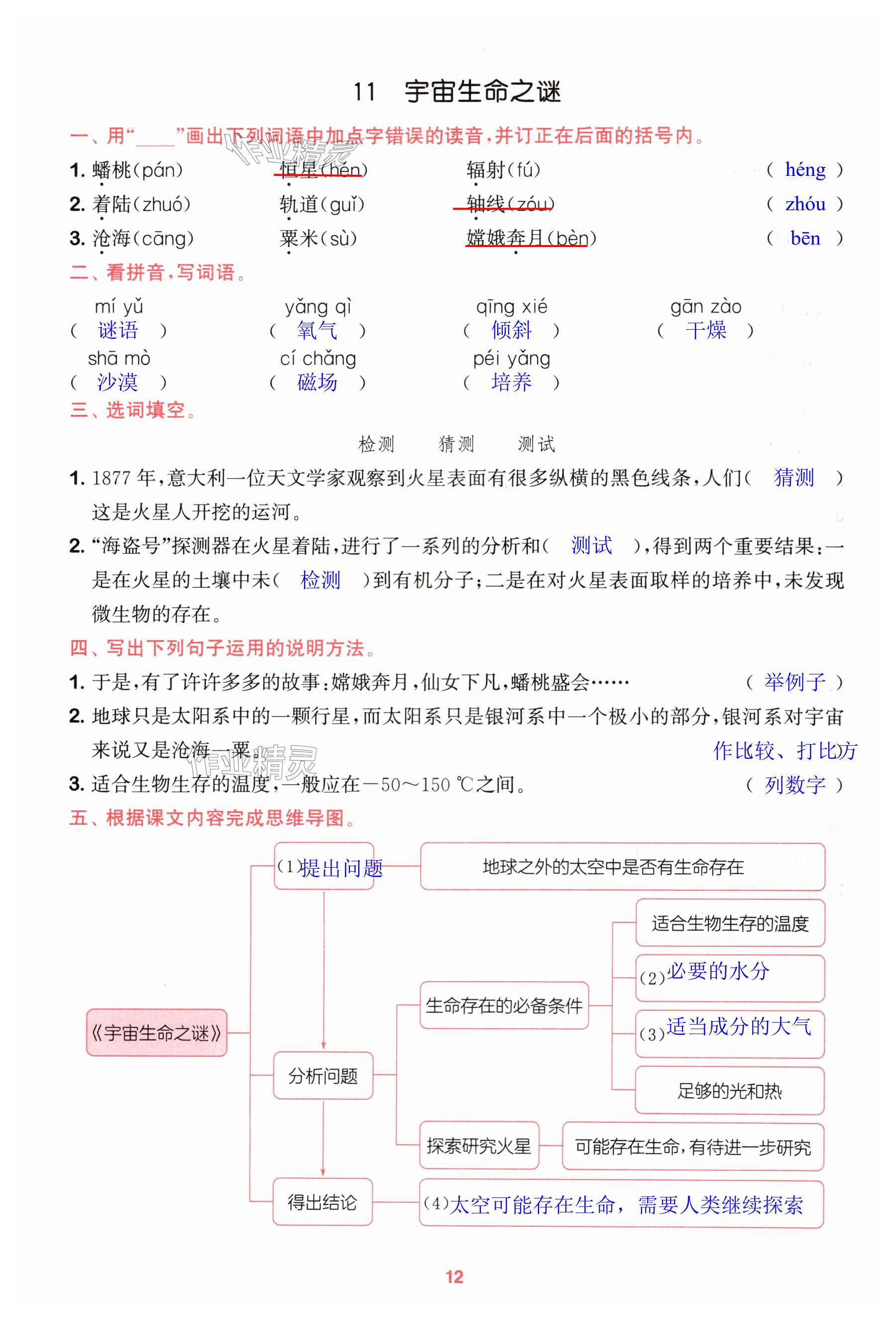 第12頁