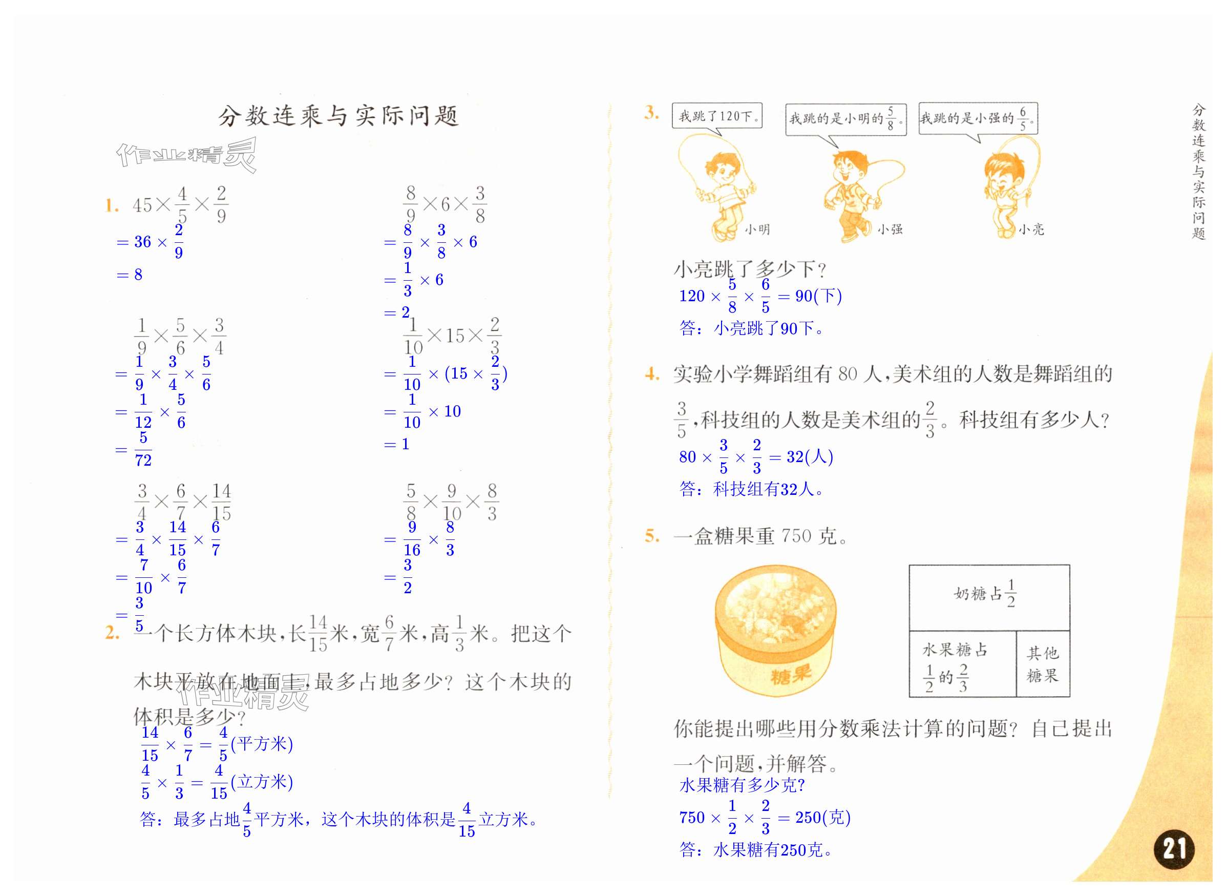 第21頁