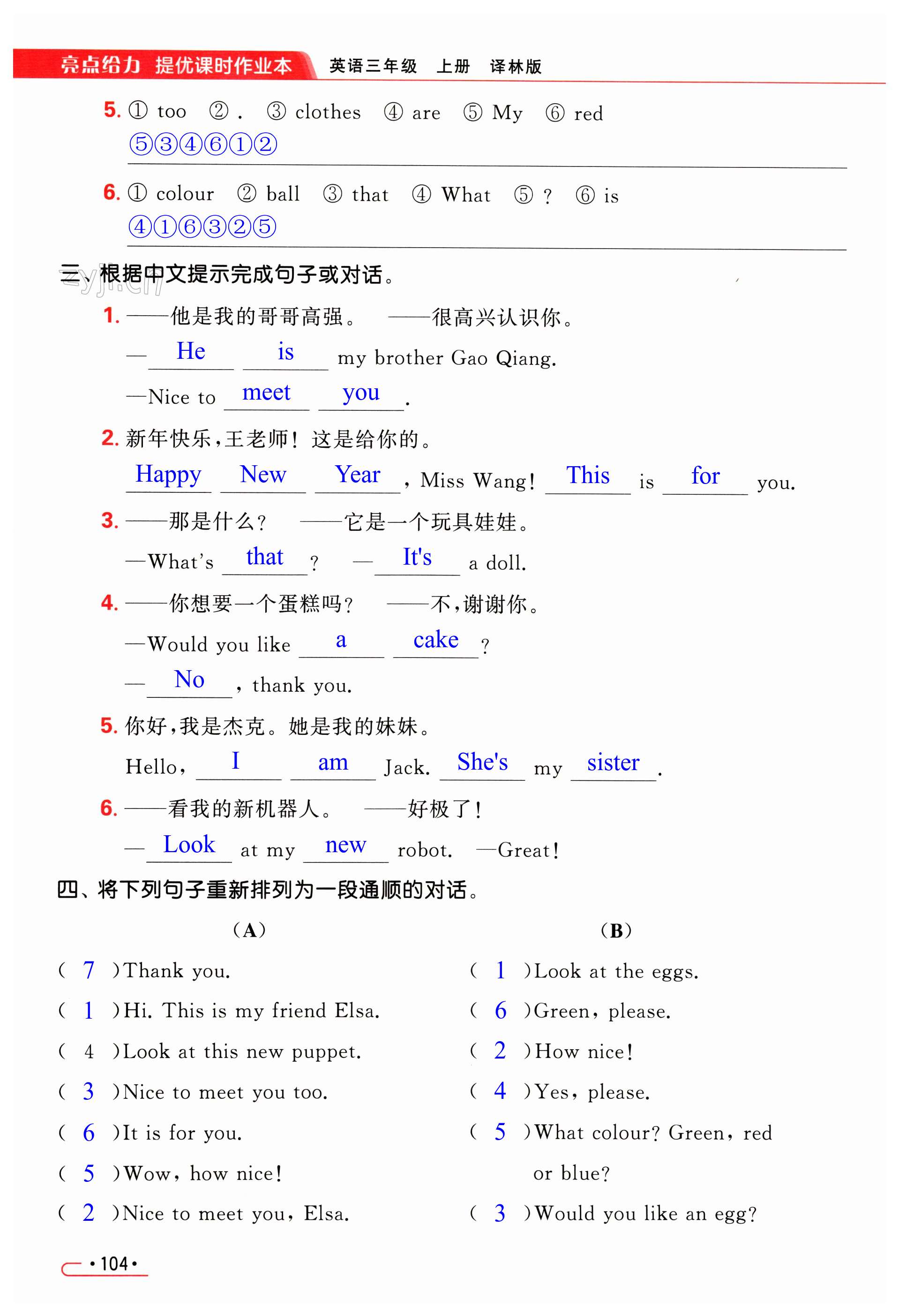 第104頁