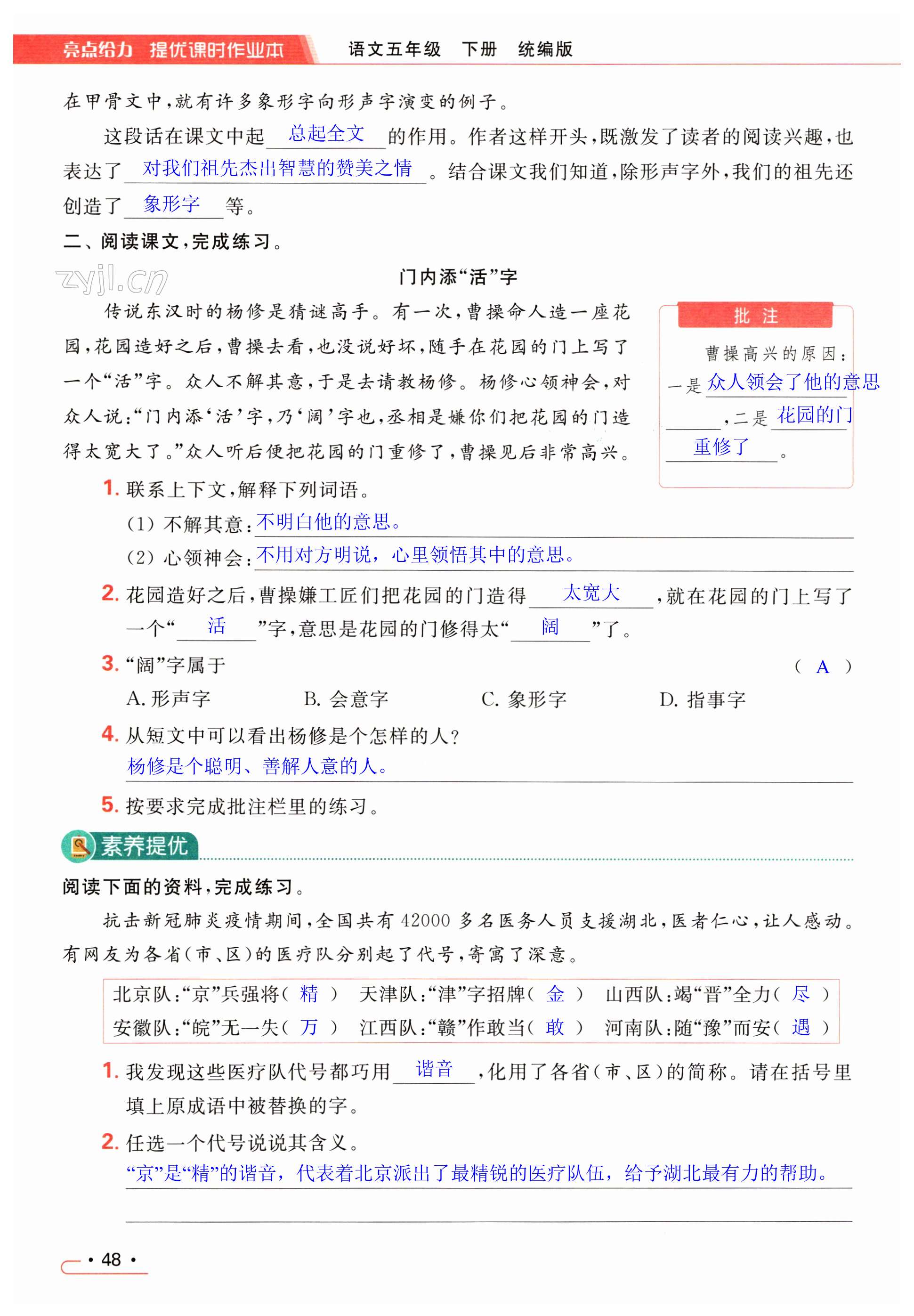 第48页